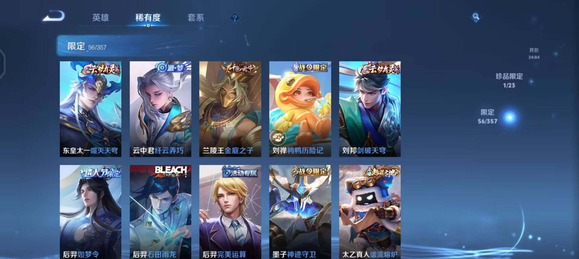 WZQM457697王者荣耀账号详情图12