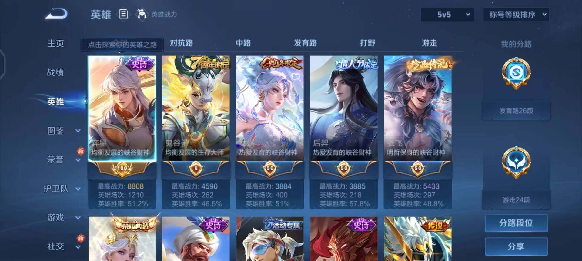 WZQM457697王者荣耀账号详情图14