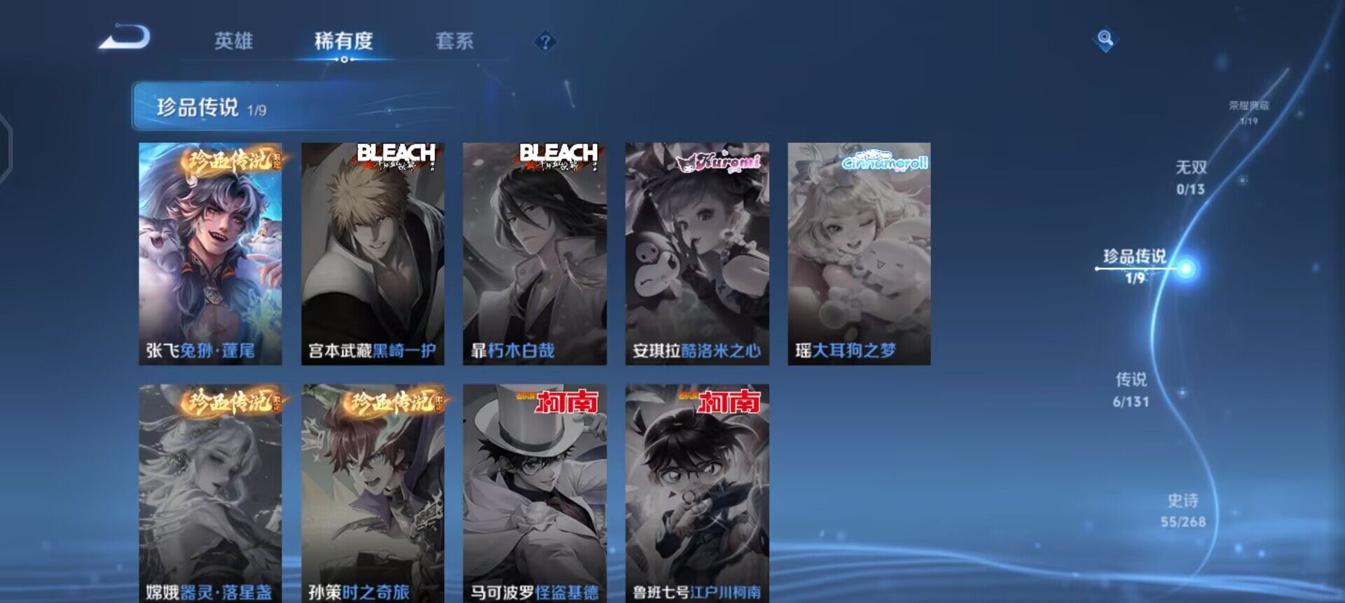 WZQM457697王者荣耀账号详情图16