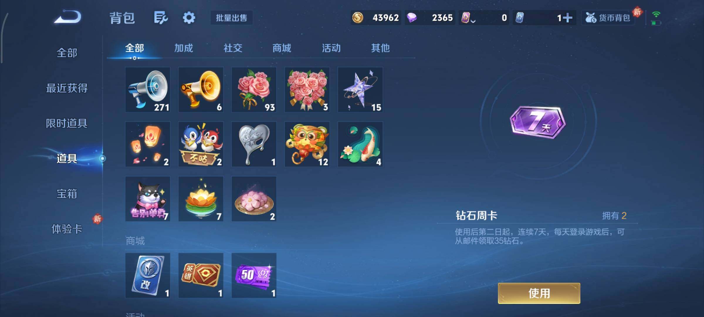 WZCMY451507王者荣耀账号详情图13 WZCMY451507王者荣耀账号详情图13