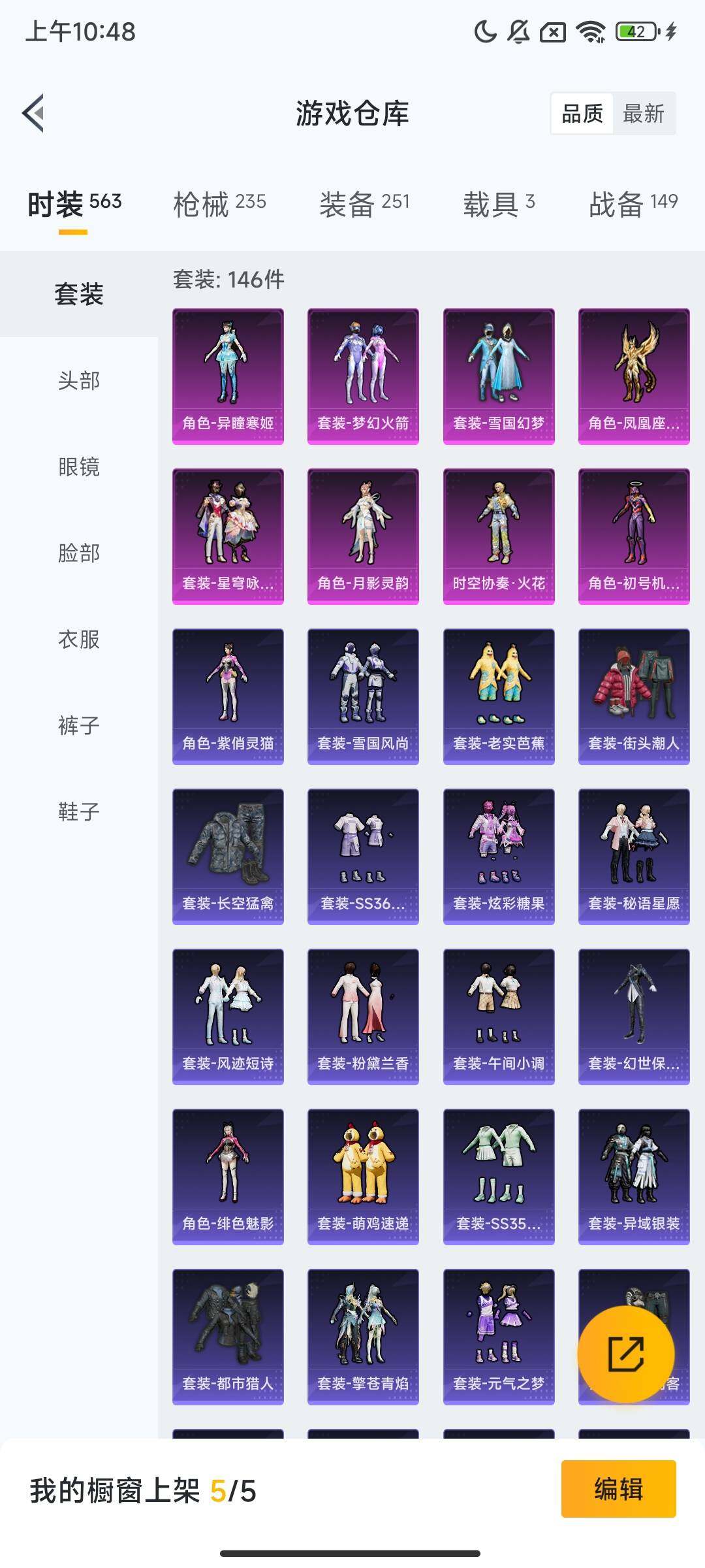 HPCMW468398和平精英账号详情图7