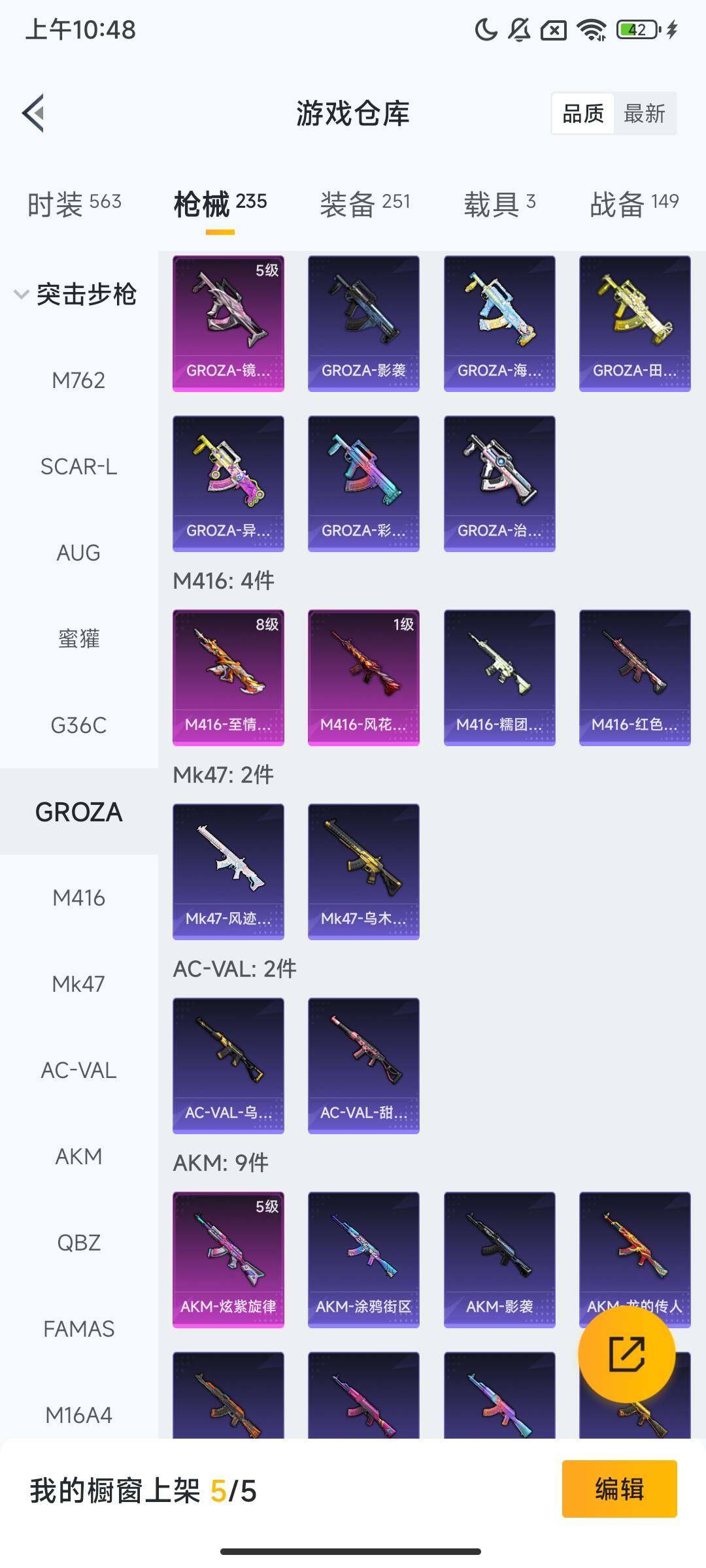 HPCMW468398和平精英账号详情图9