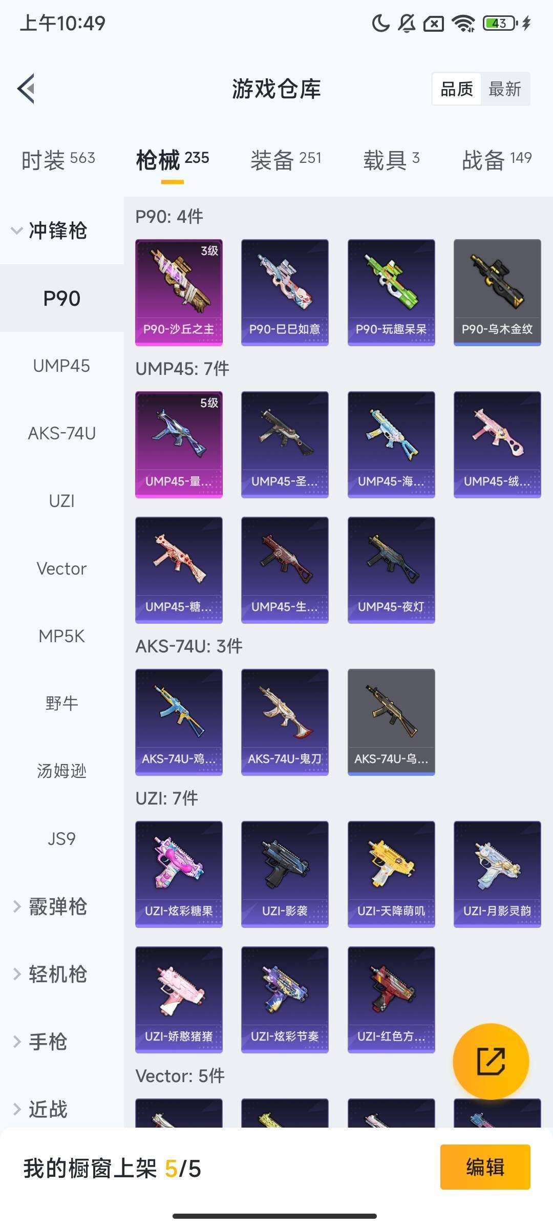 HPCMW468398和平精英账号详情图11