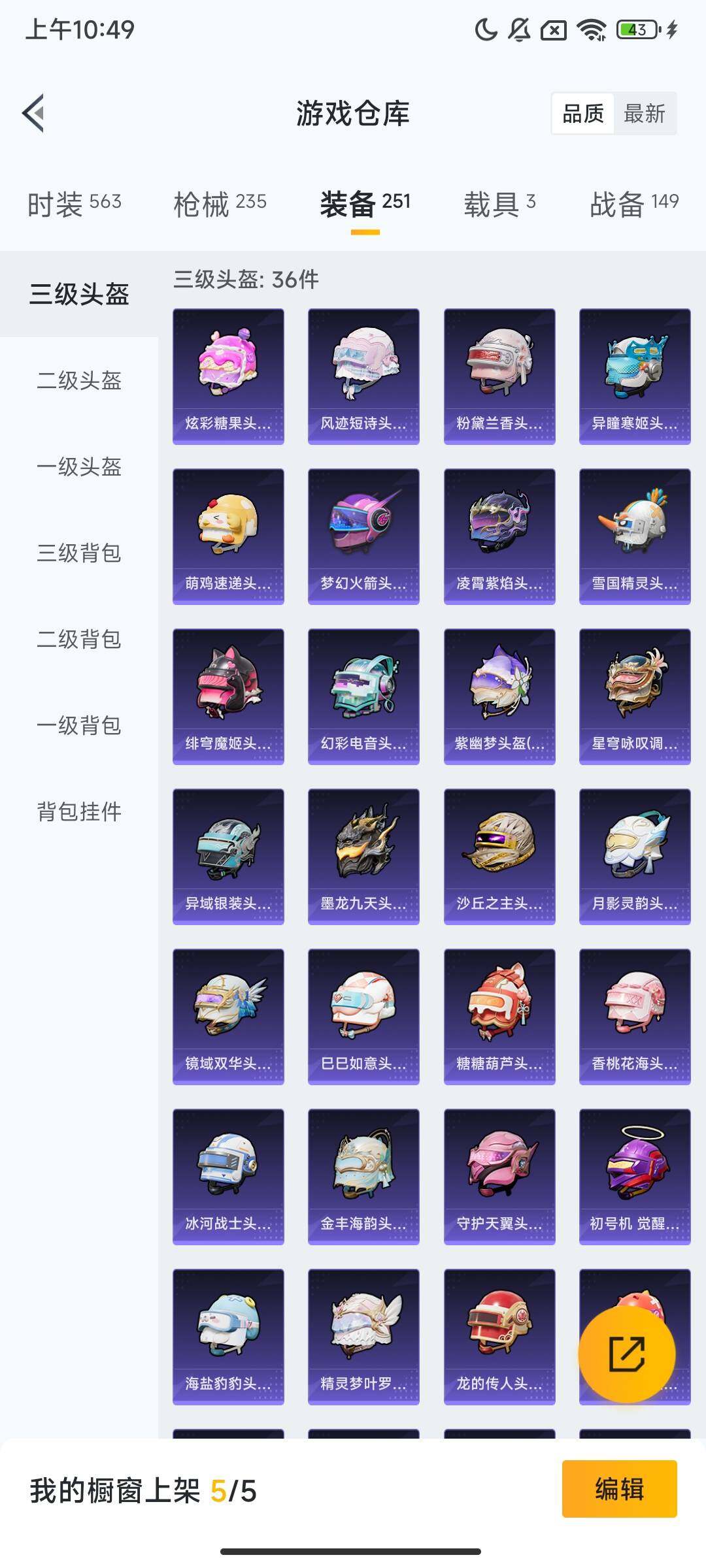 HPCMW468398和平精英账号详情图12