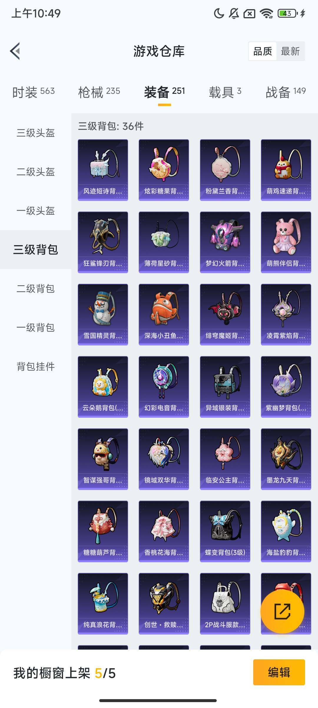 HPCMW468398和平精英账号详情图13