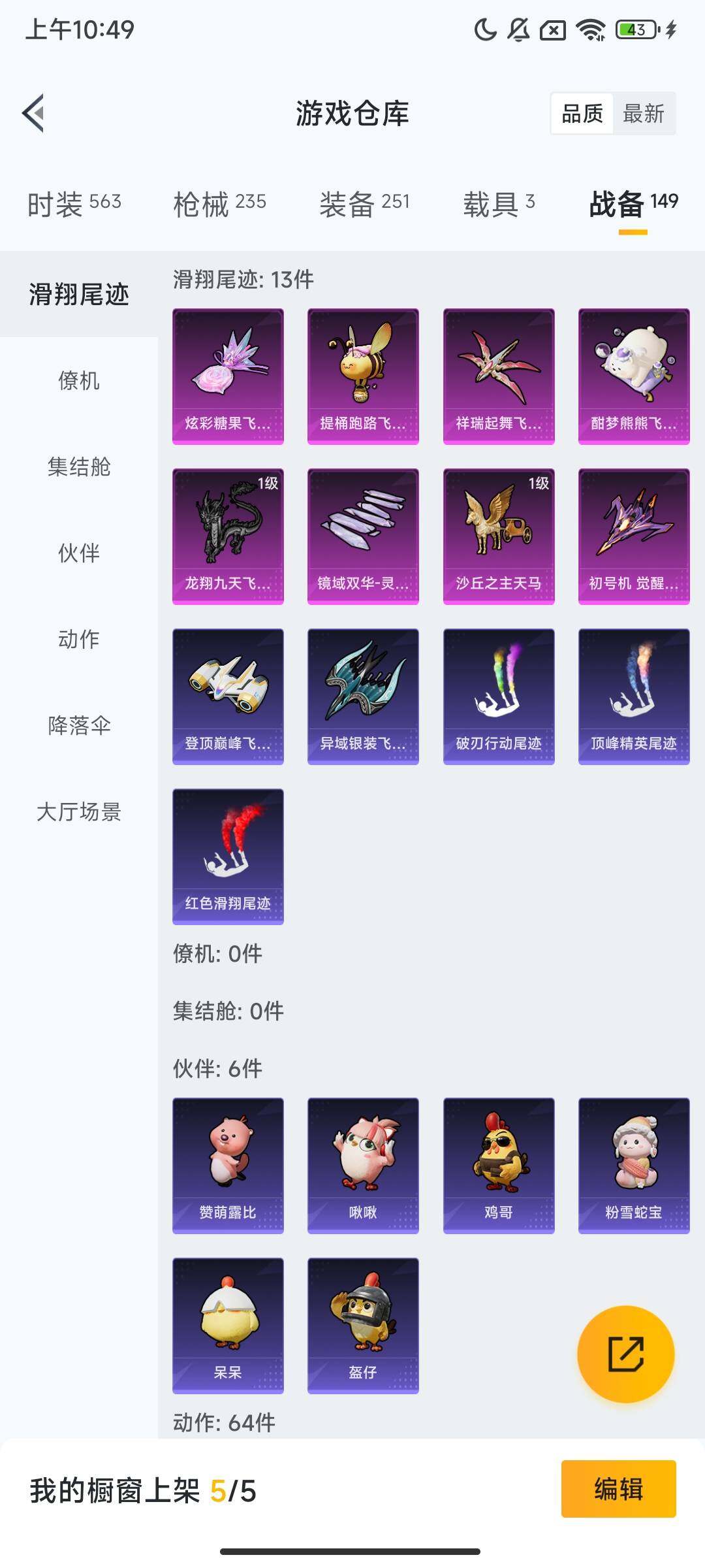 HPCMW468398和平精英账号详情图15