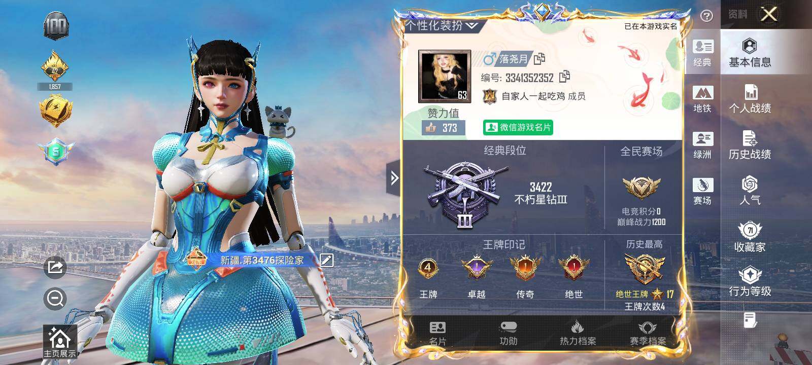 HPCMW468398和平精英账号详情图16