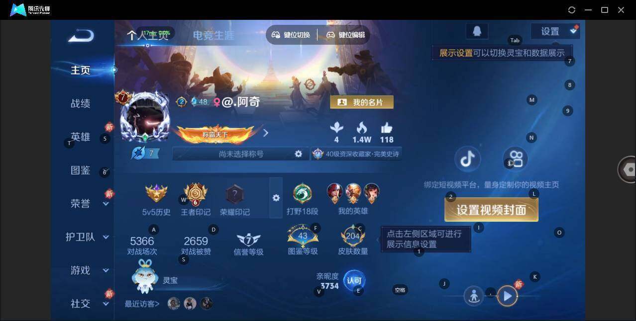 WZLX4116558王者荣耀账号详情图2 WZLX4116558王者荣耀账号详情图2