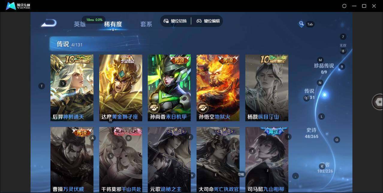 WZLX4116558王者荣耀账号详情图6 WZLX4116558王者荣耀账号详情图6