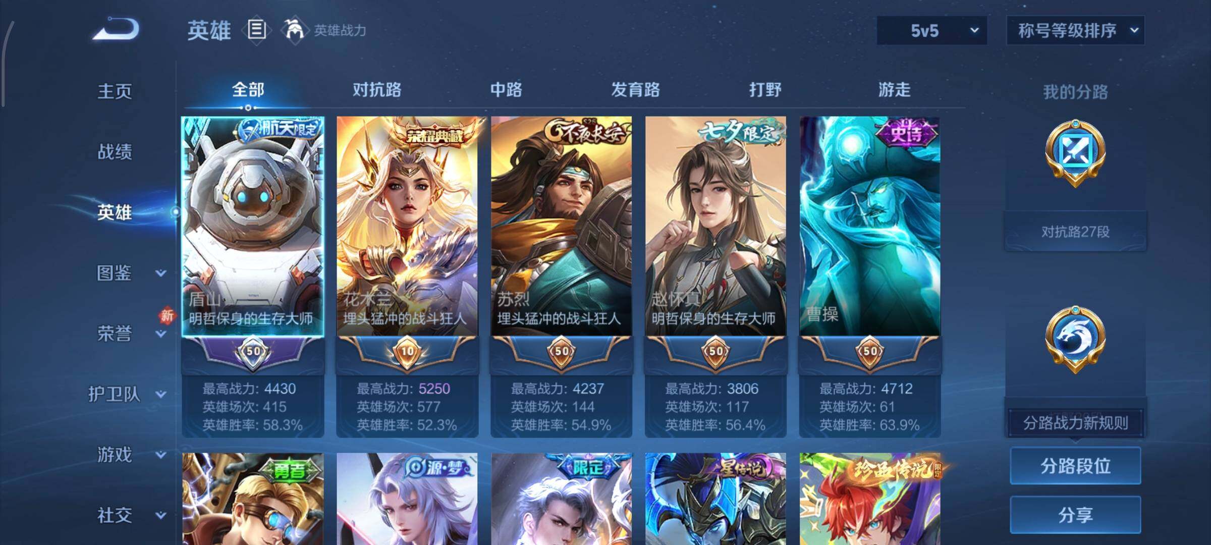 WZCMW449220王者荣耀账号详情图3