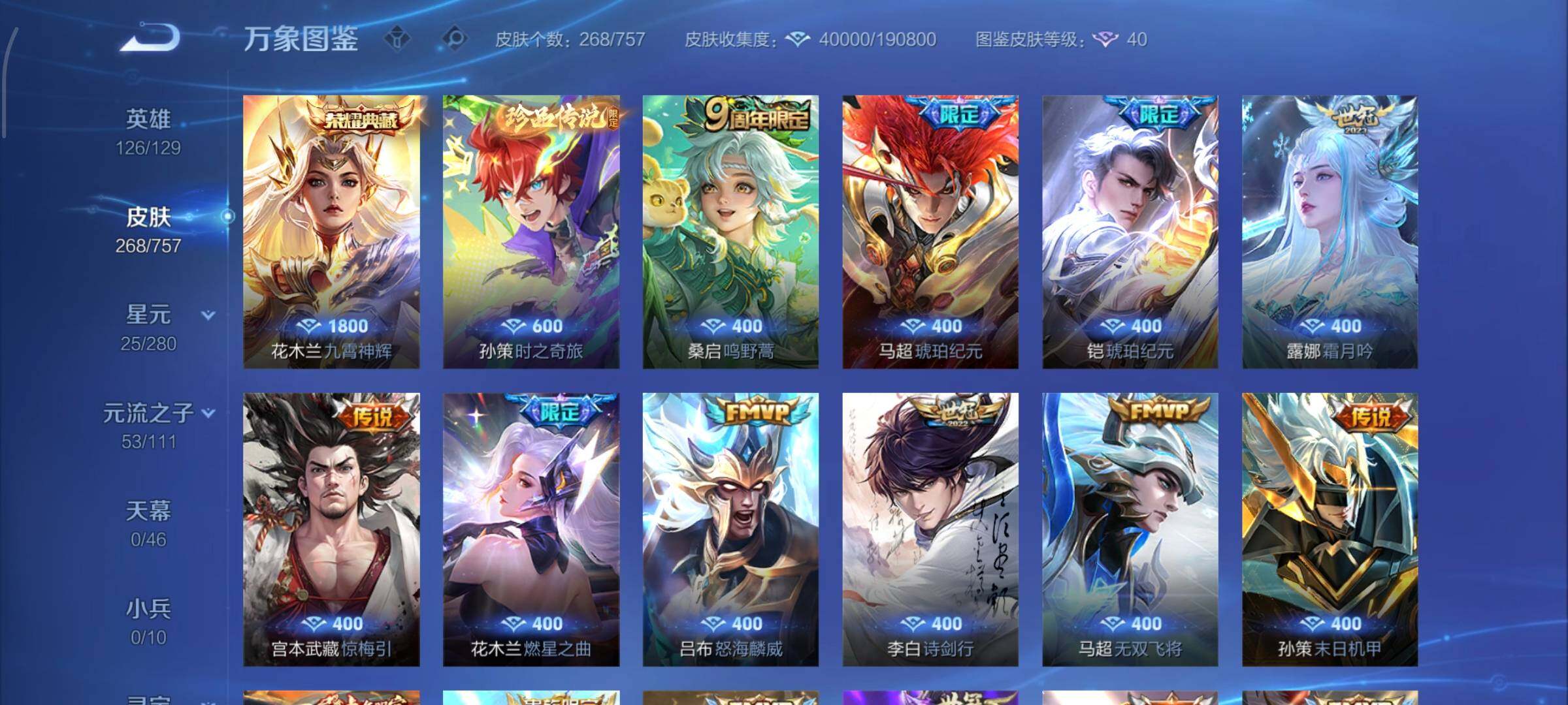 WZCMW449220王者荣耀账号详情图6