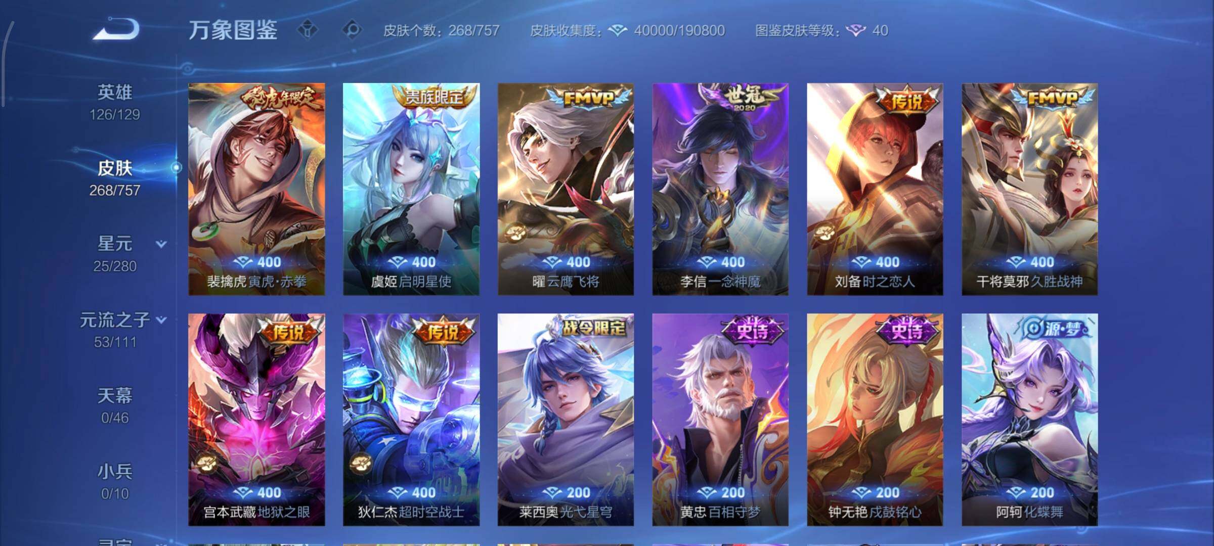 WZCMW449220王者荣耀账号详情图7