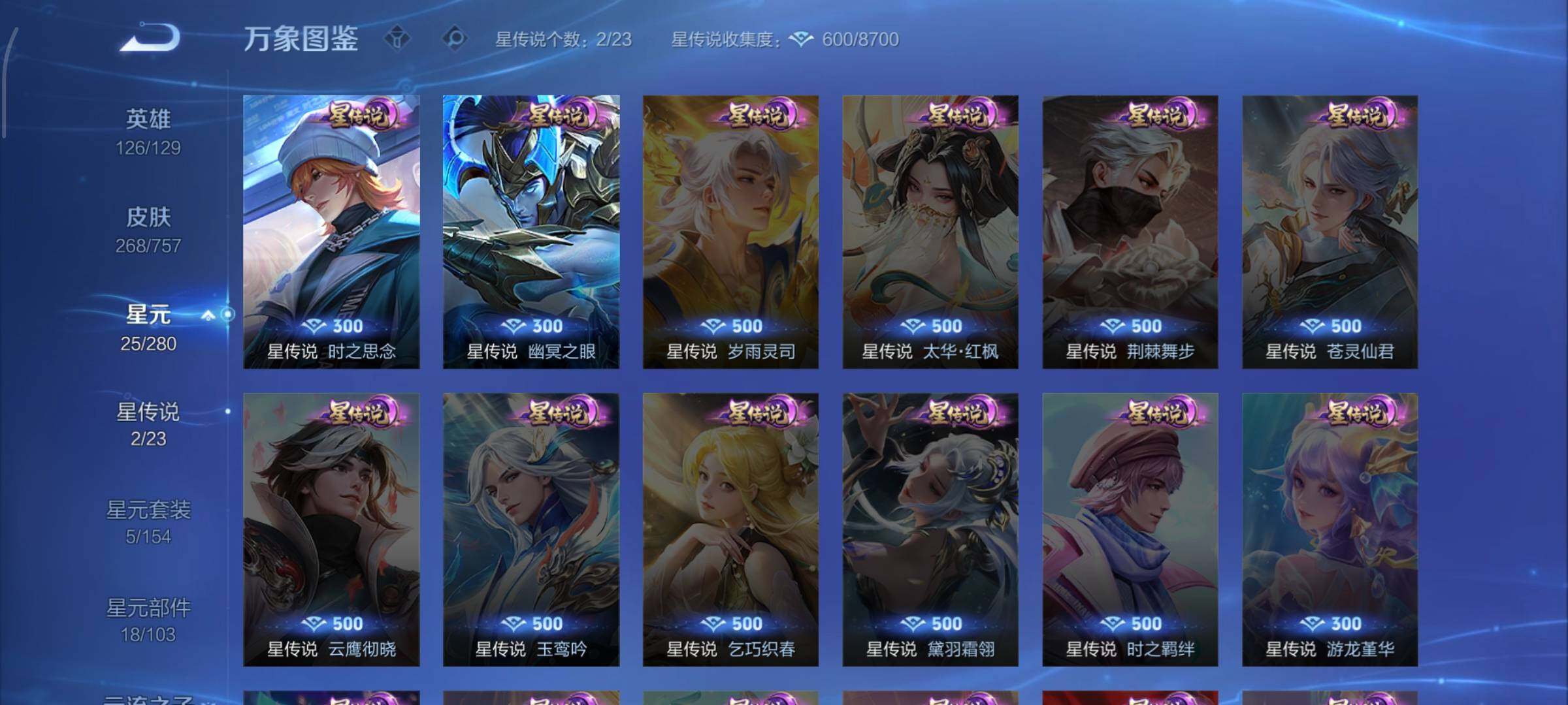 WZCMW449220王者荣耀账号详情图9