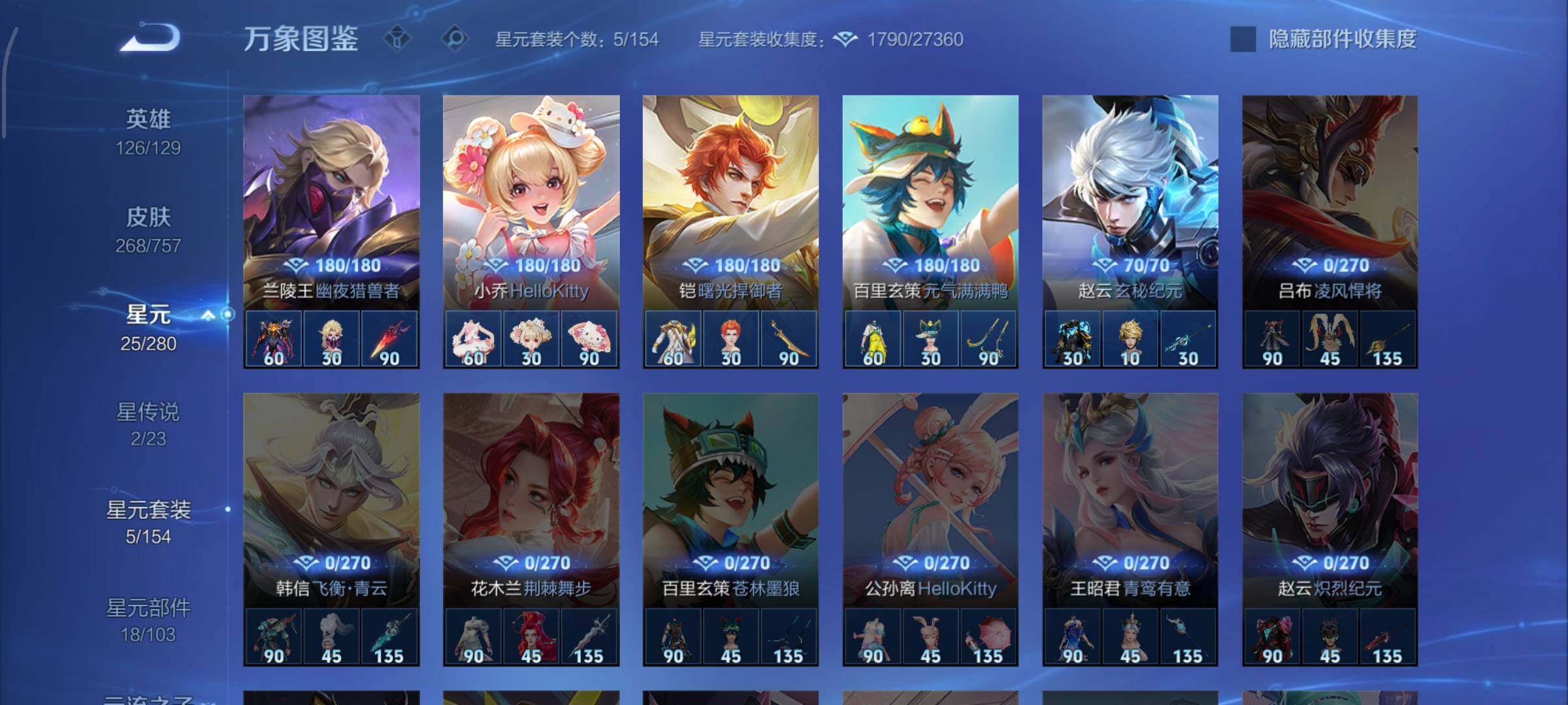 WZCMW449220王者荣耀账号详情图10