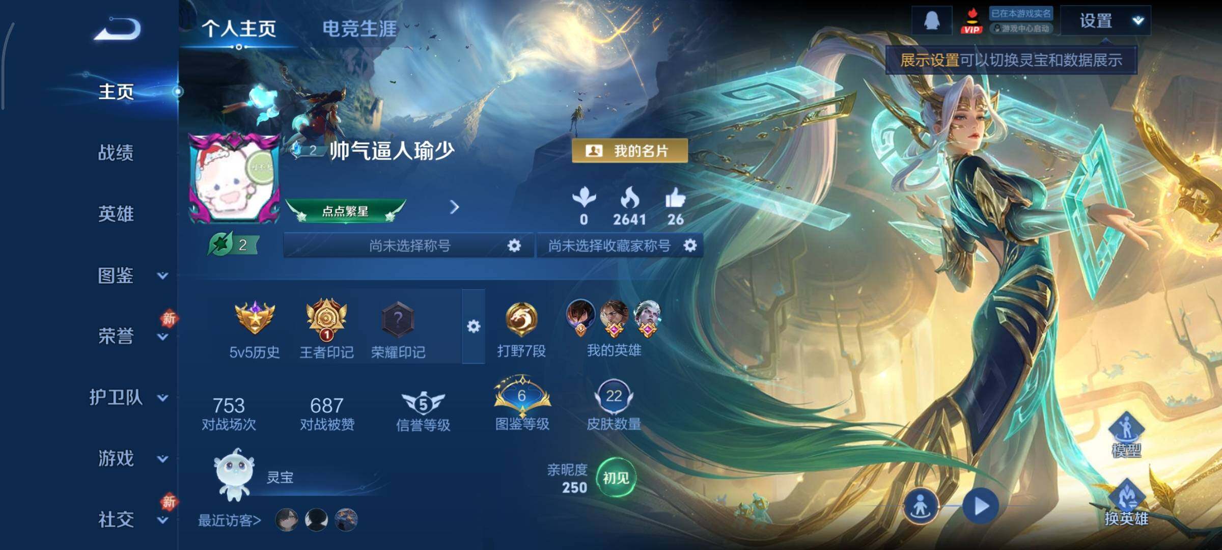 WZCMY451487王者荣耀账号详情图2