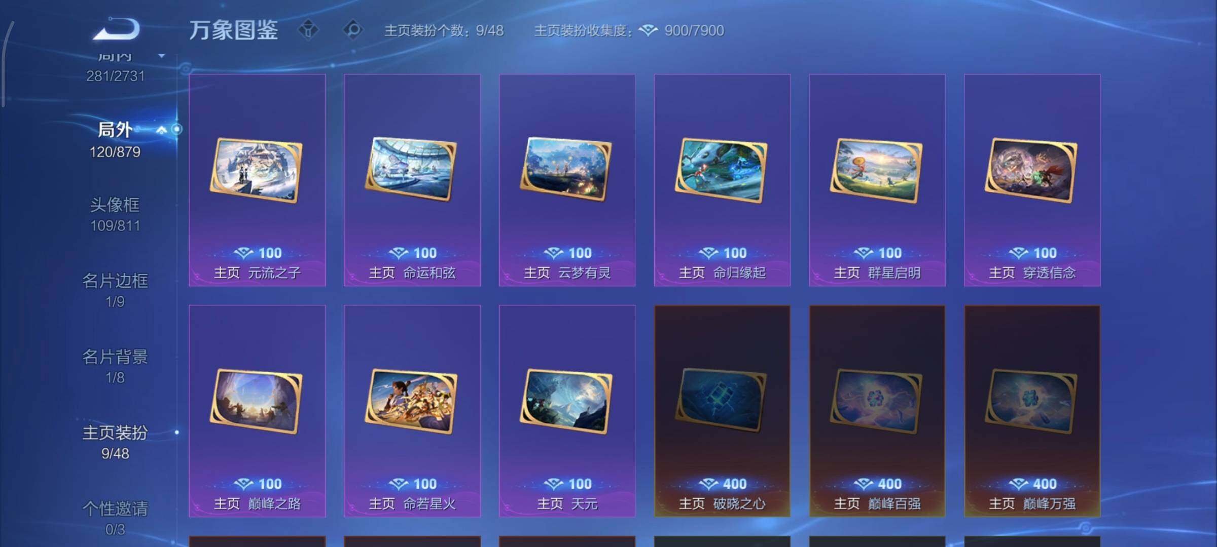 WZCMW449220王者荣耀账号详情图14