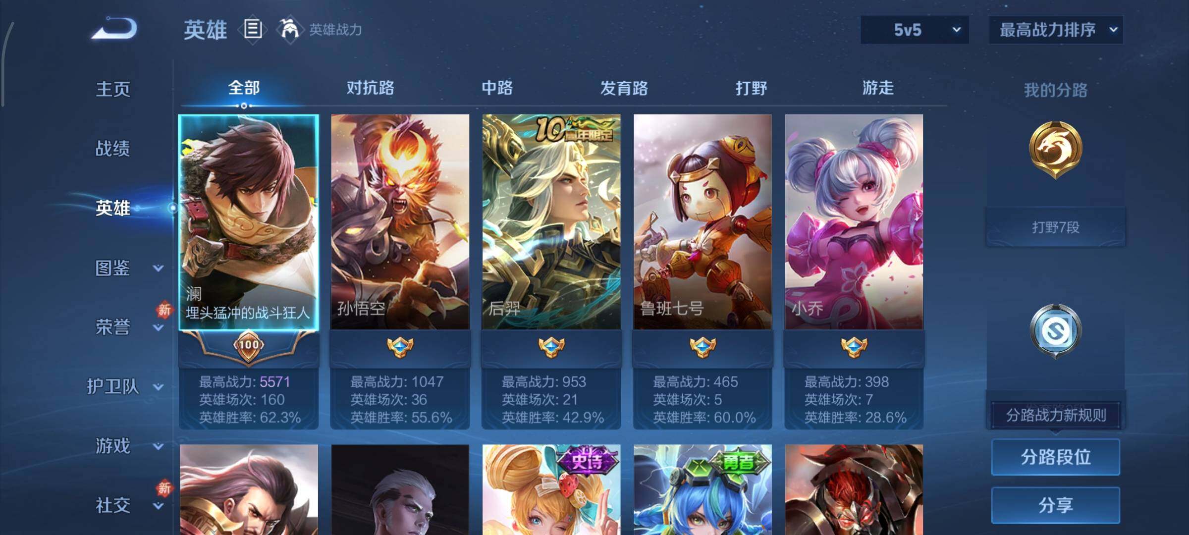 WZCMY451487王者荣耀账号详情图3