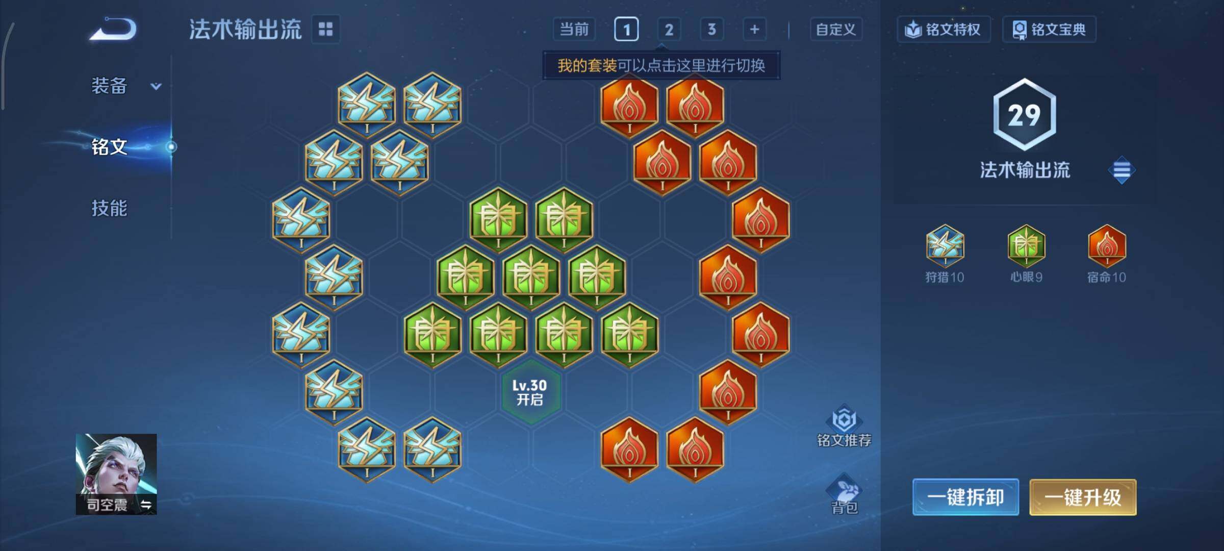 WZCMY451487王者荣耀账号详情图9