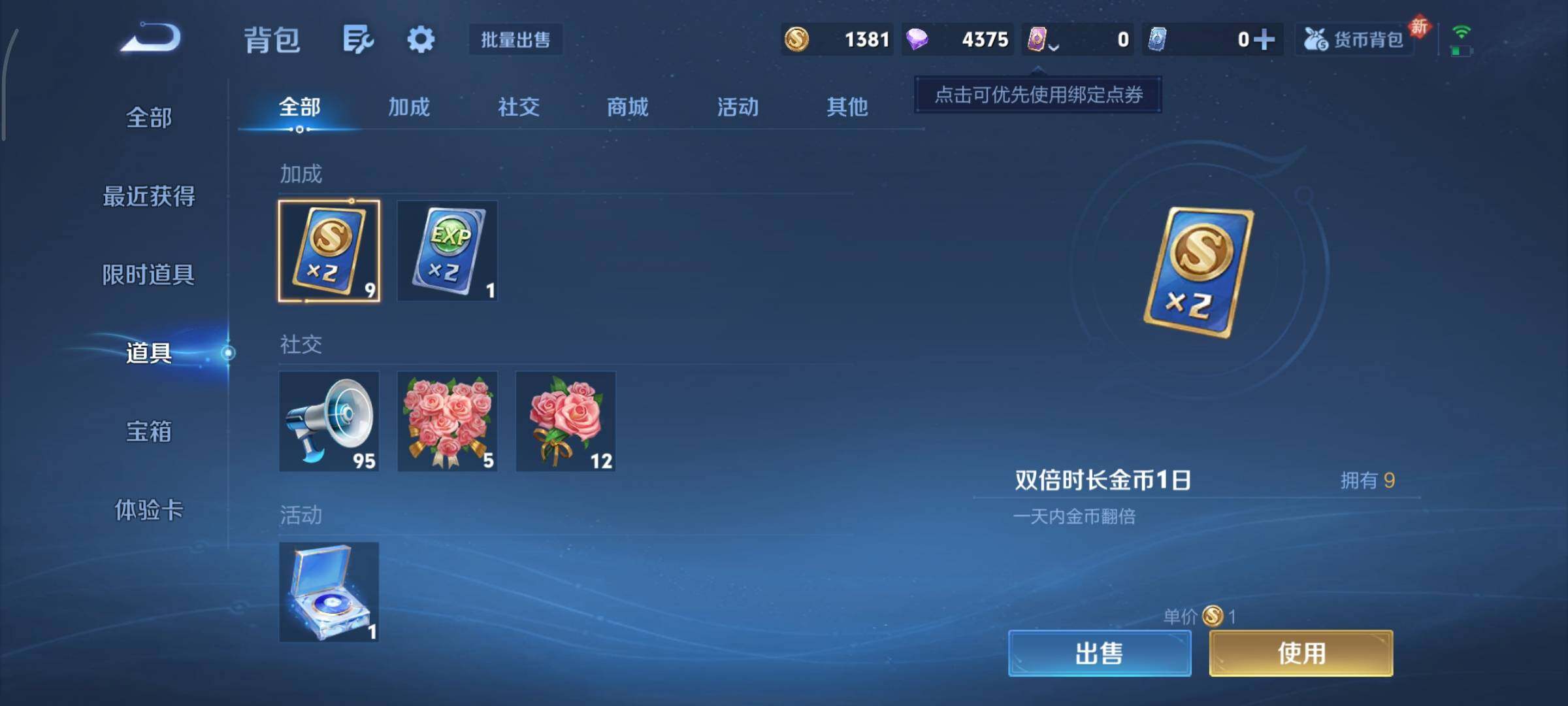 WZCMY451487王者荣耀账号详情图10