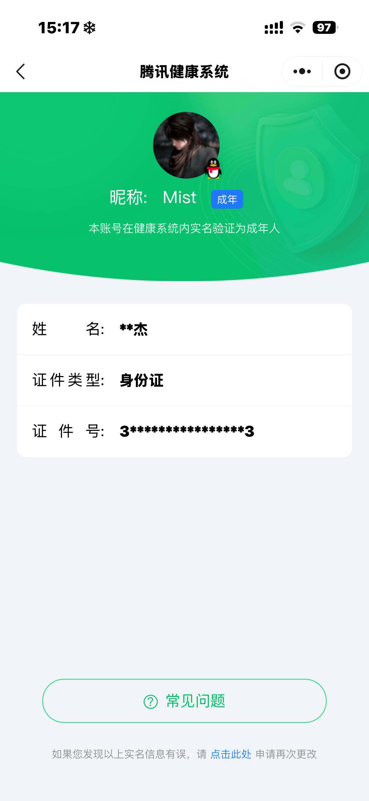 WZ03447755王者荣耀账号详情图2