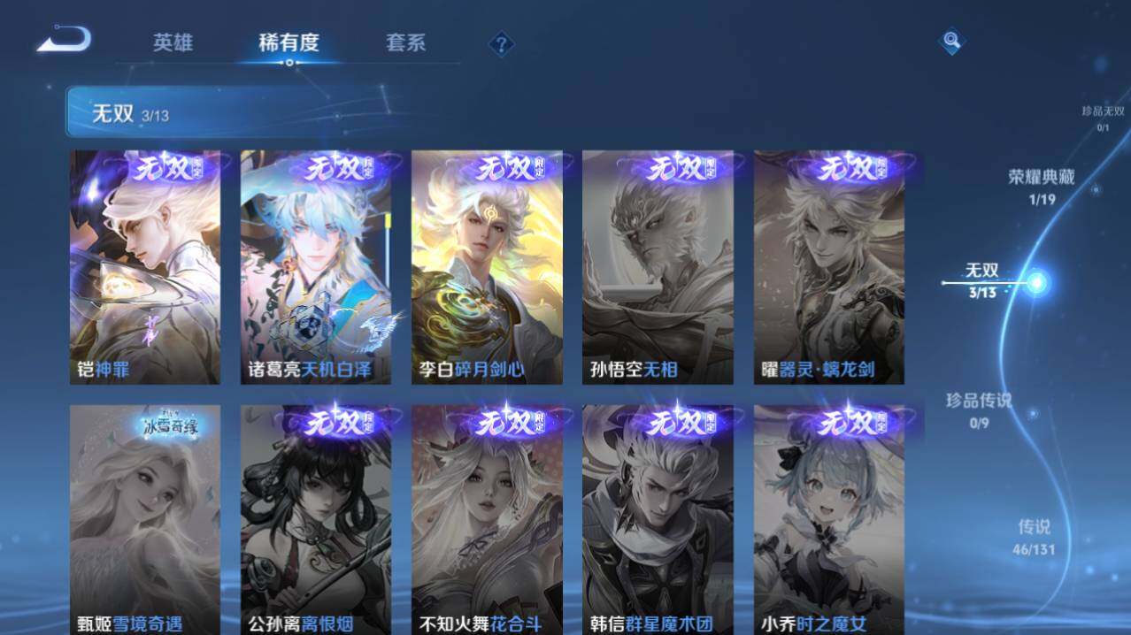 WZ03447755王者荣耀账号详情图9