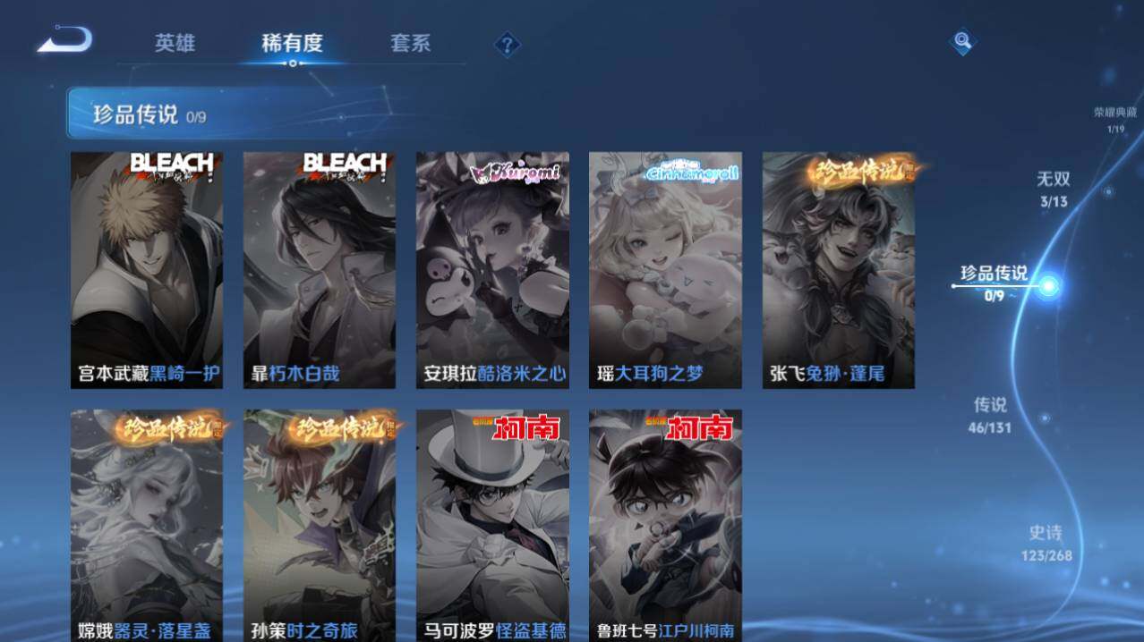 WZ03447755王者荣耀账号详情图10