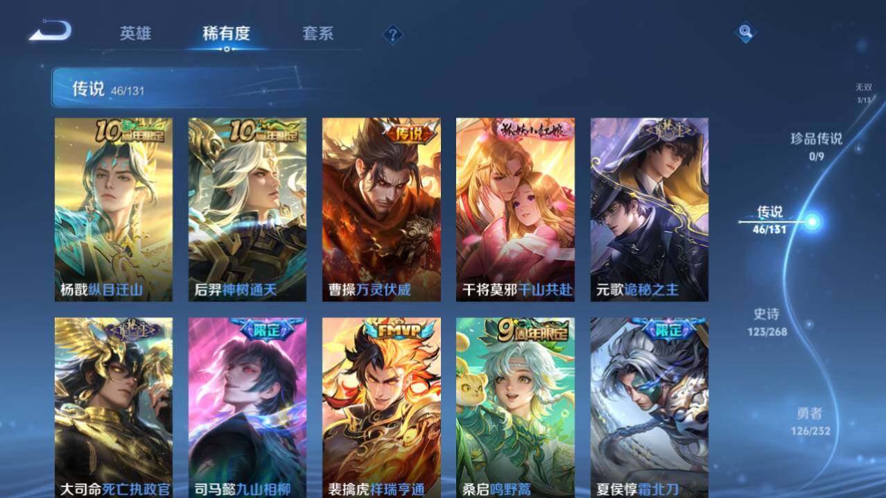 WZ03447755王者荣耀账号详情图11