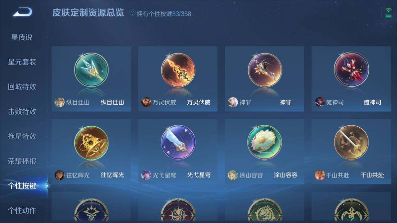 WZ03447755王者荣耀账号详情图15