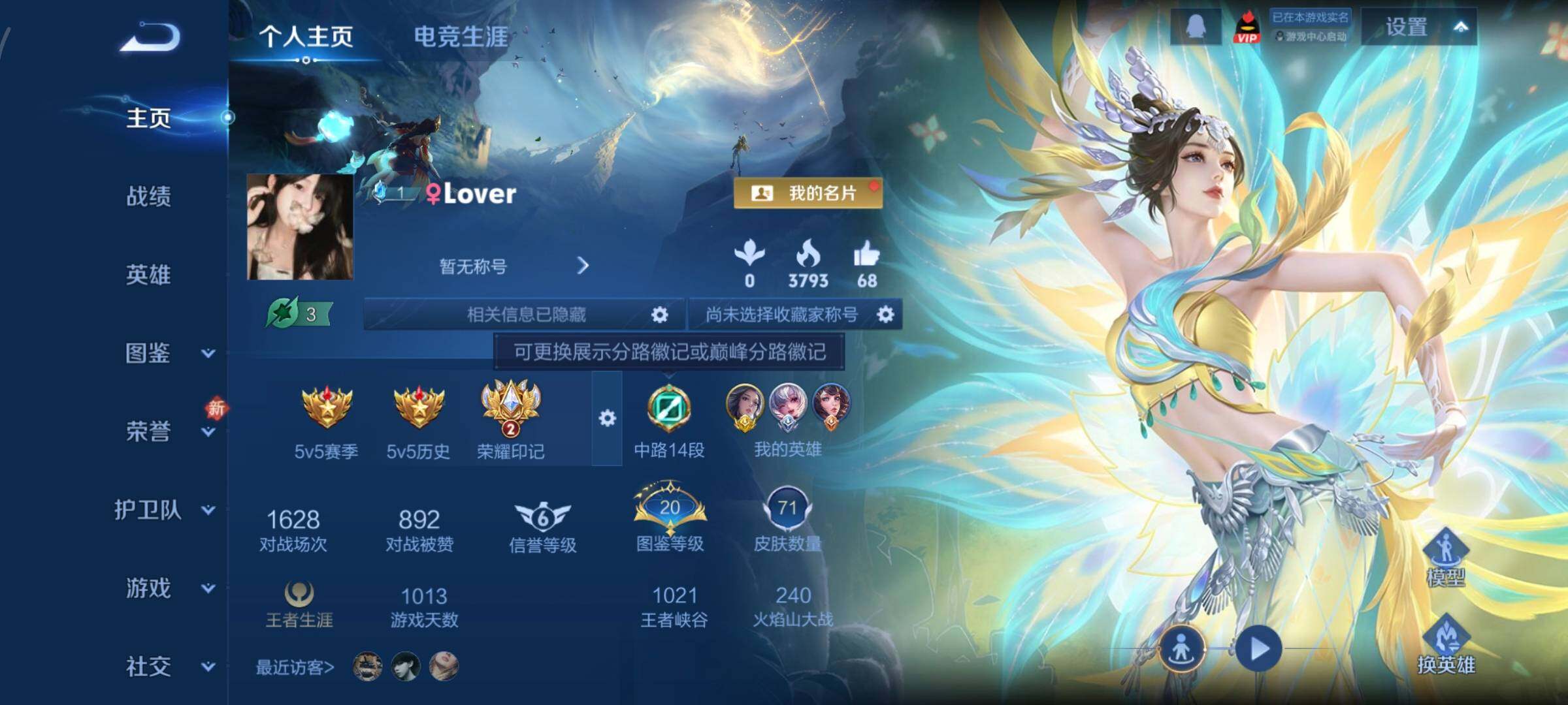 WZCMW448533王者荣耀账号详情图2