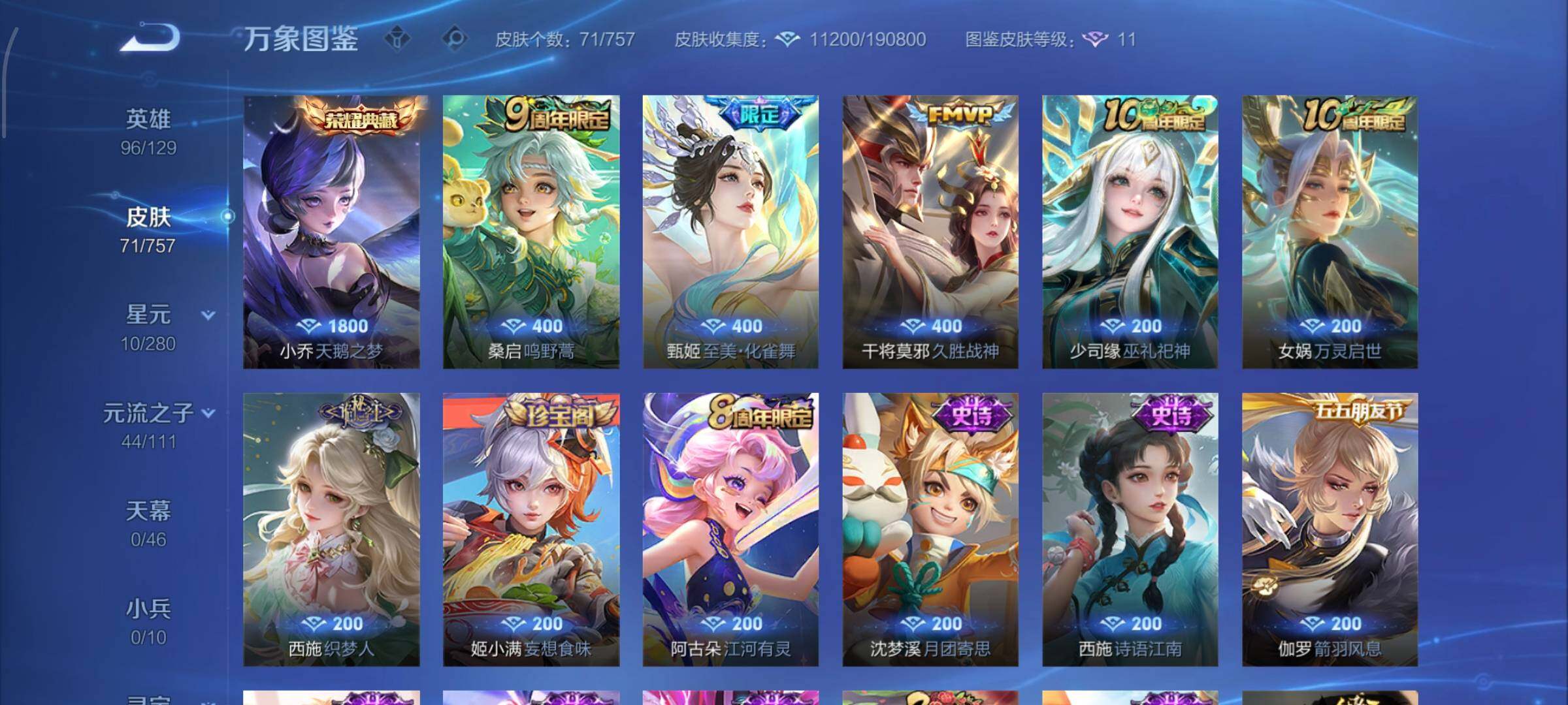 WZCMW448533王者荣耀账号详情图6