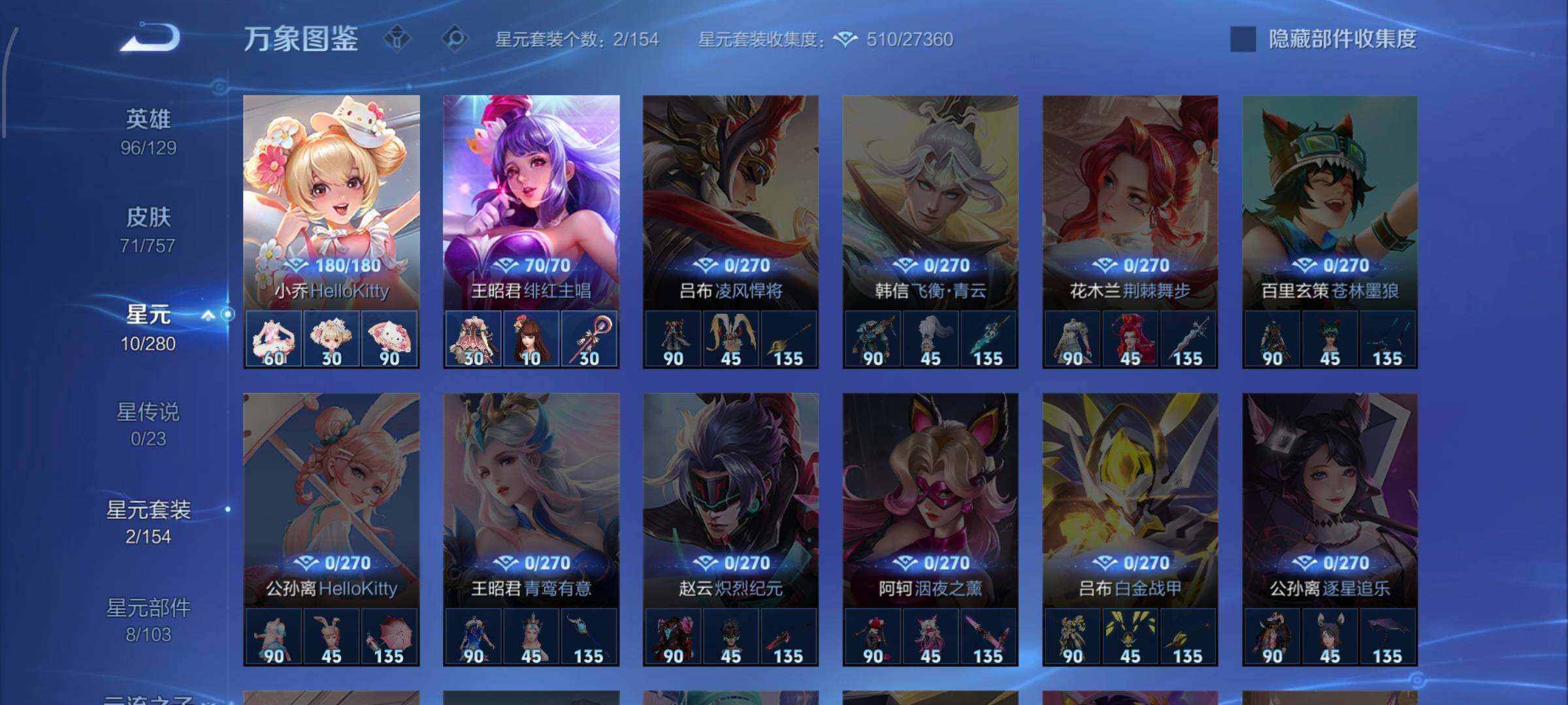 WZCMW448533王者荣耀账号详情图7