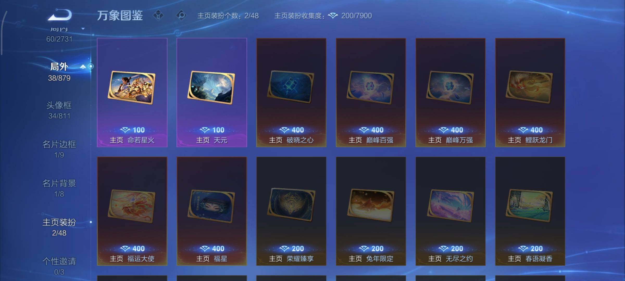 WZCMW448533王者荣耀账号详情图10