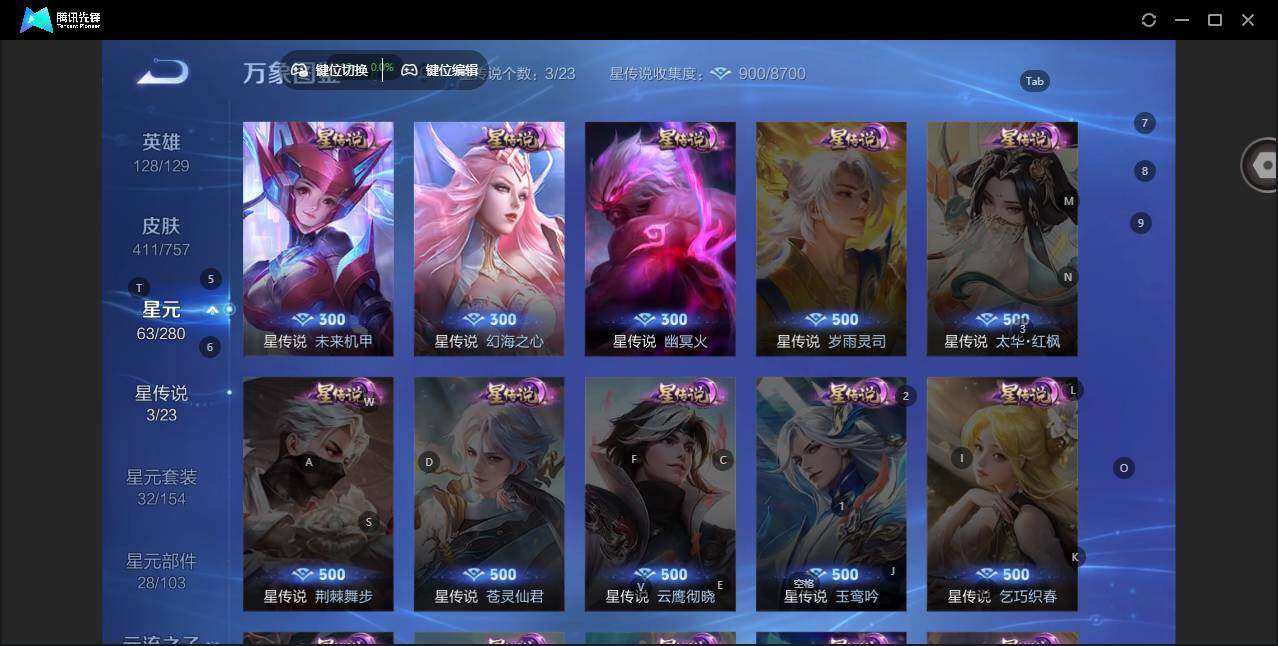 WZCMW464319王者荣耀账号详情图14