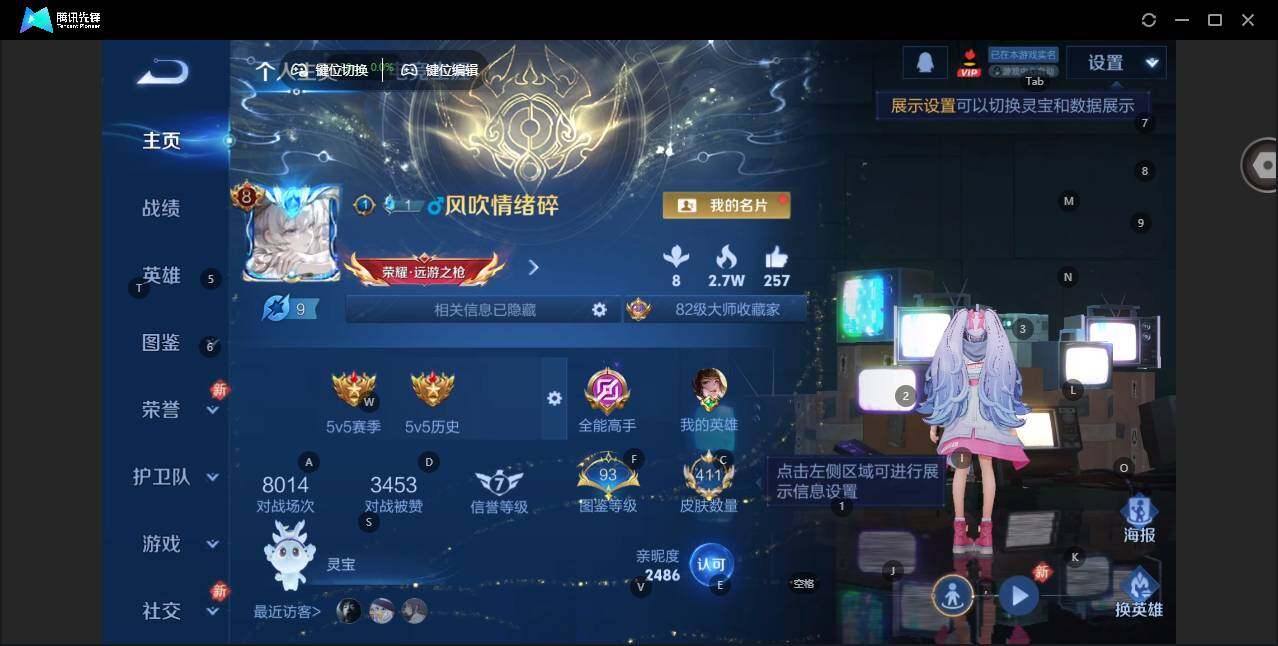 WZCMW464319王者荣耀账号详情图9