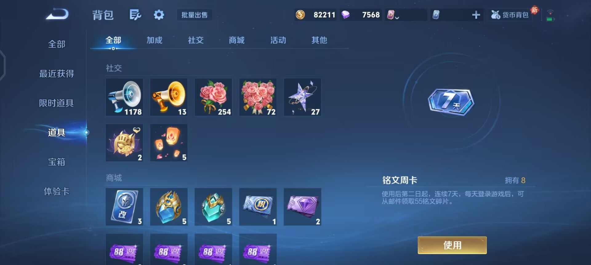 WZQM457695王者荣耀账号详情图5