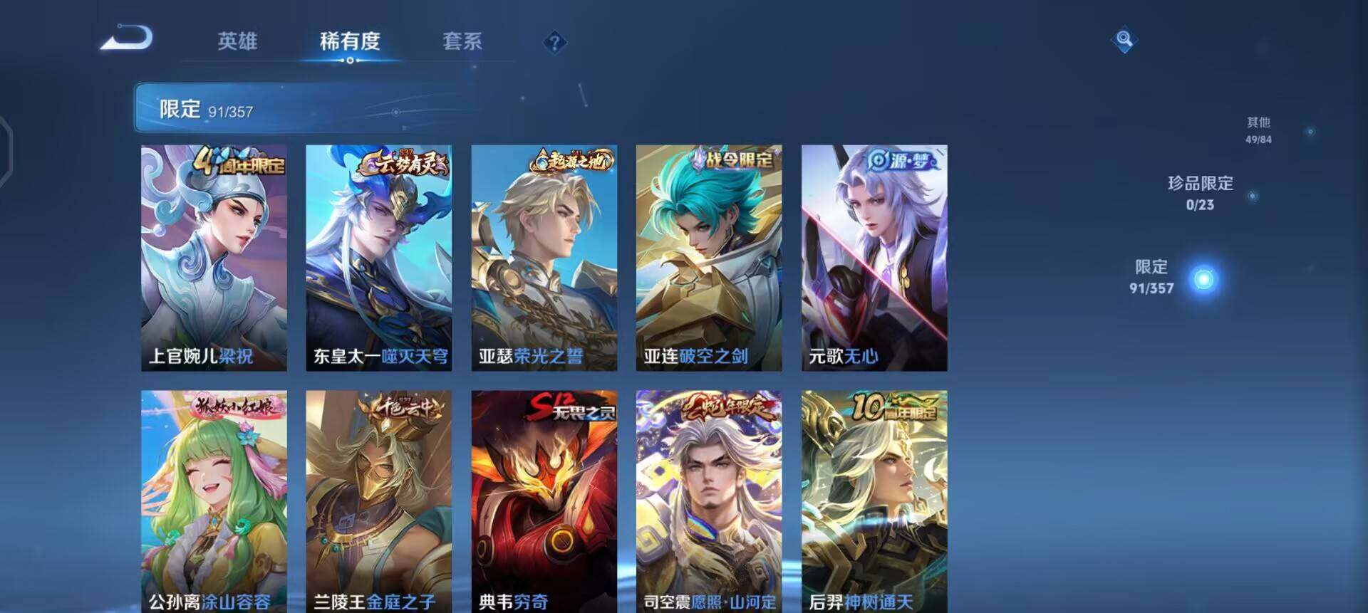 WZQM457695王者荣耀账号详情图8