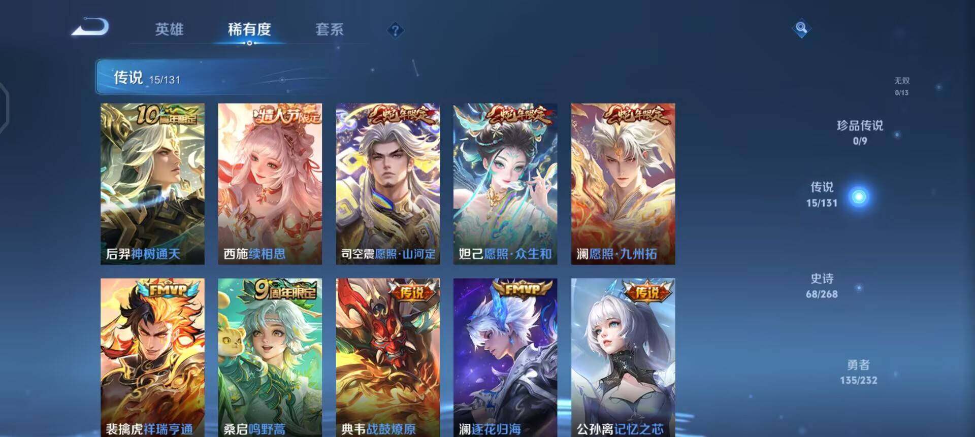 WZQM457695王者荣耀账号详情图9