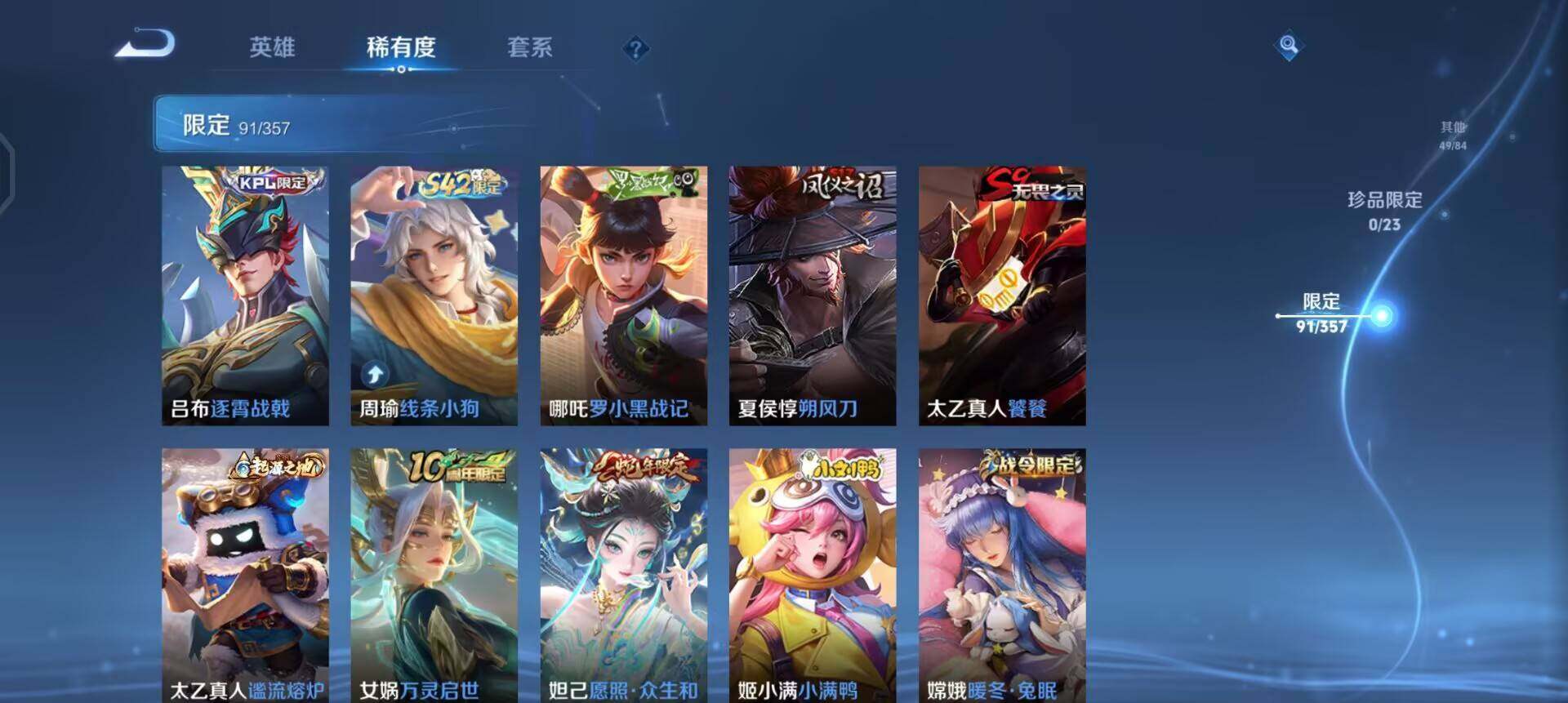 WZQM457695王者荣耀账号详情图10