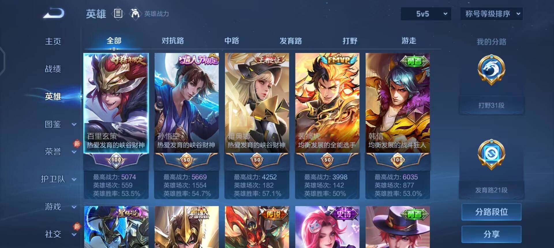 WZQM457695王者荣耀账号详情图12