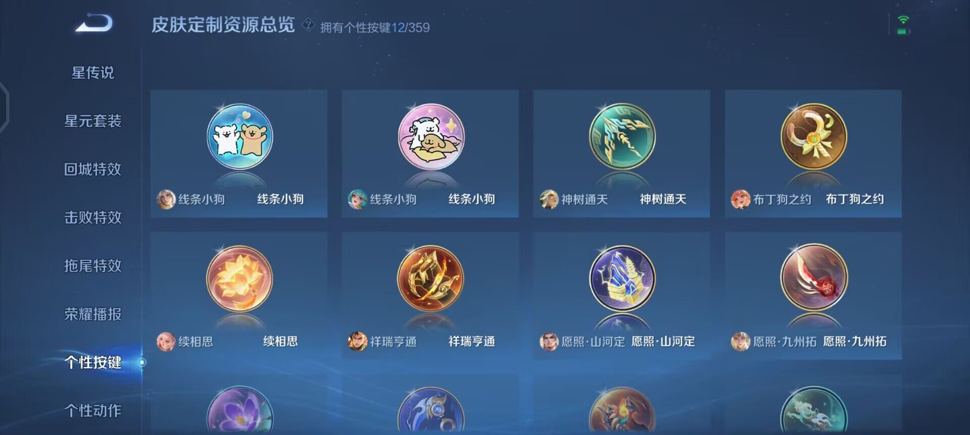 WZQM457695王者荣耀账号详情图14