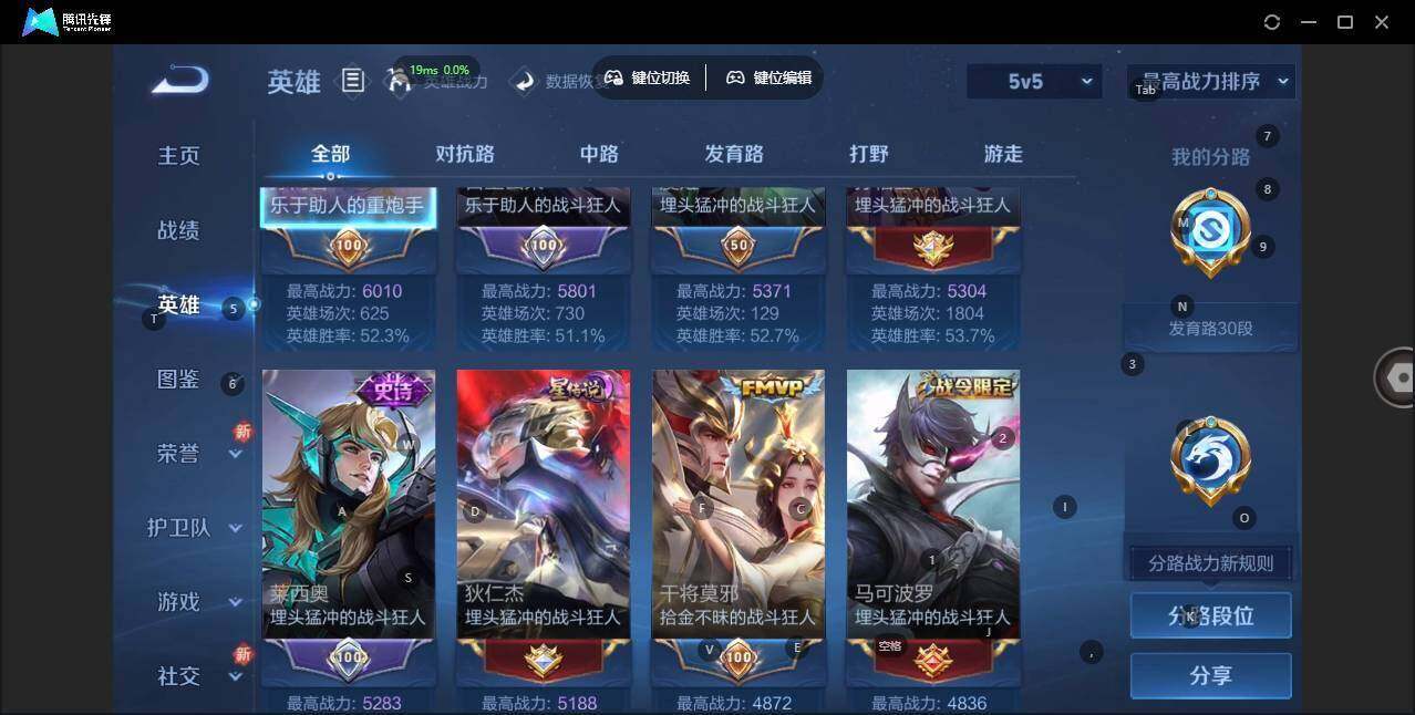 WZCMW464096王者荣耀账号详情图9