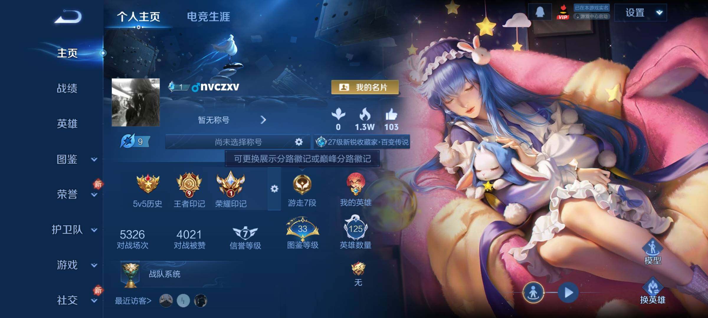 WZCMY451478王者荣耀账号详情图2