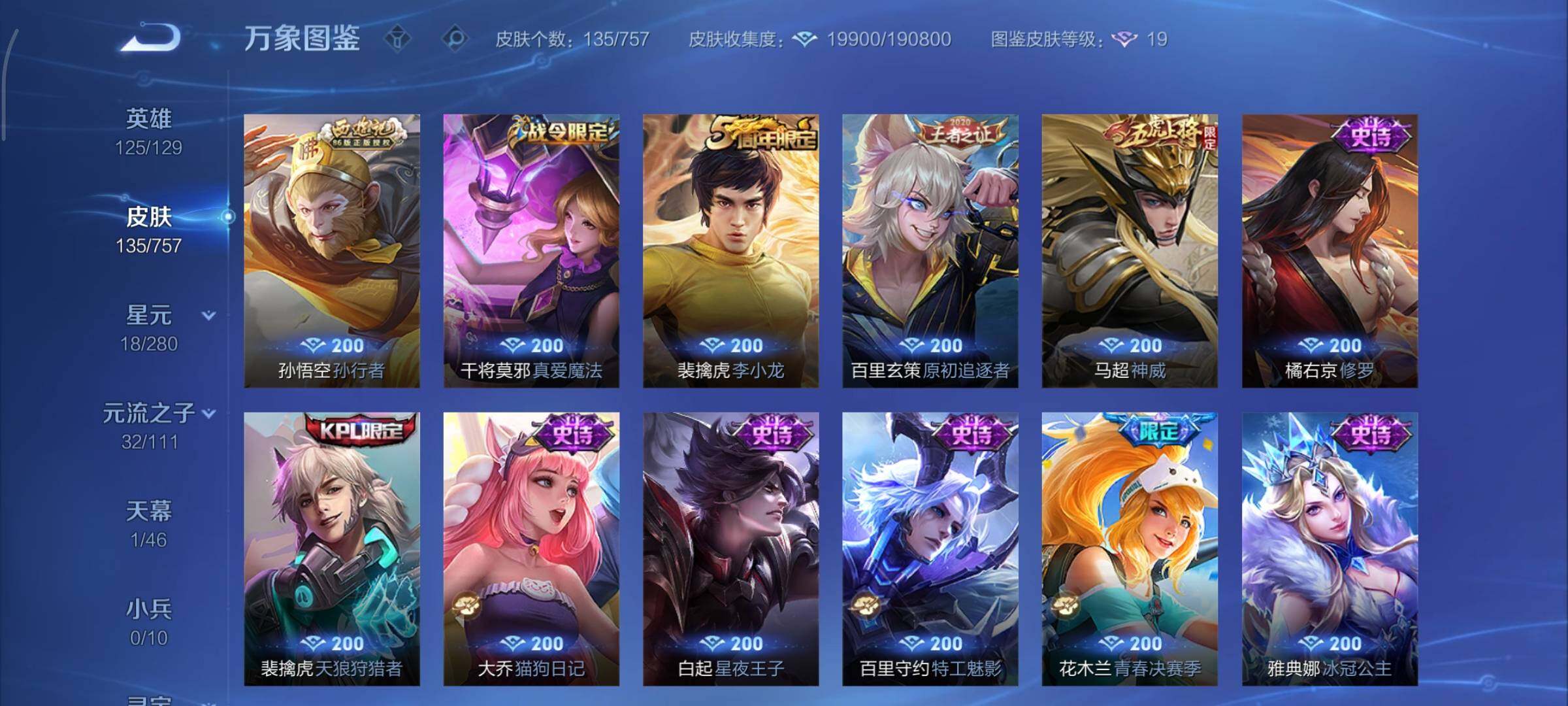 WZCMY451478王者荣耀账号详情图9