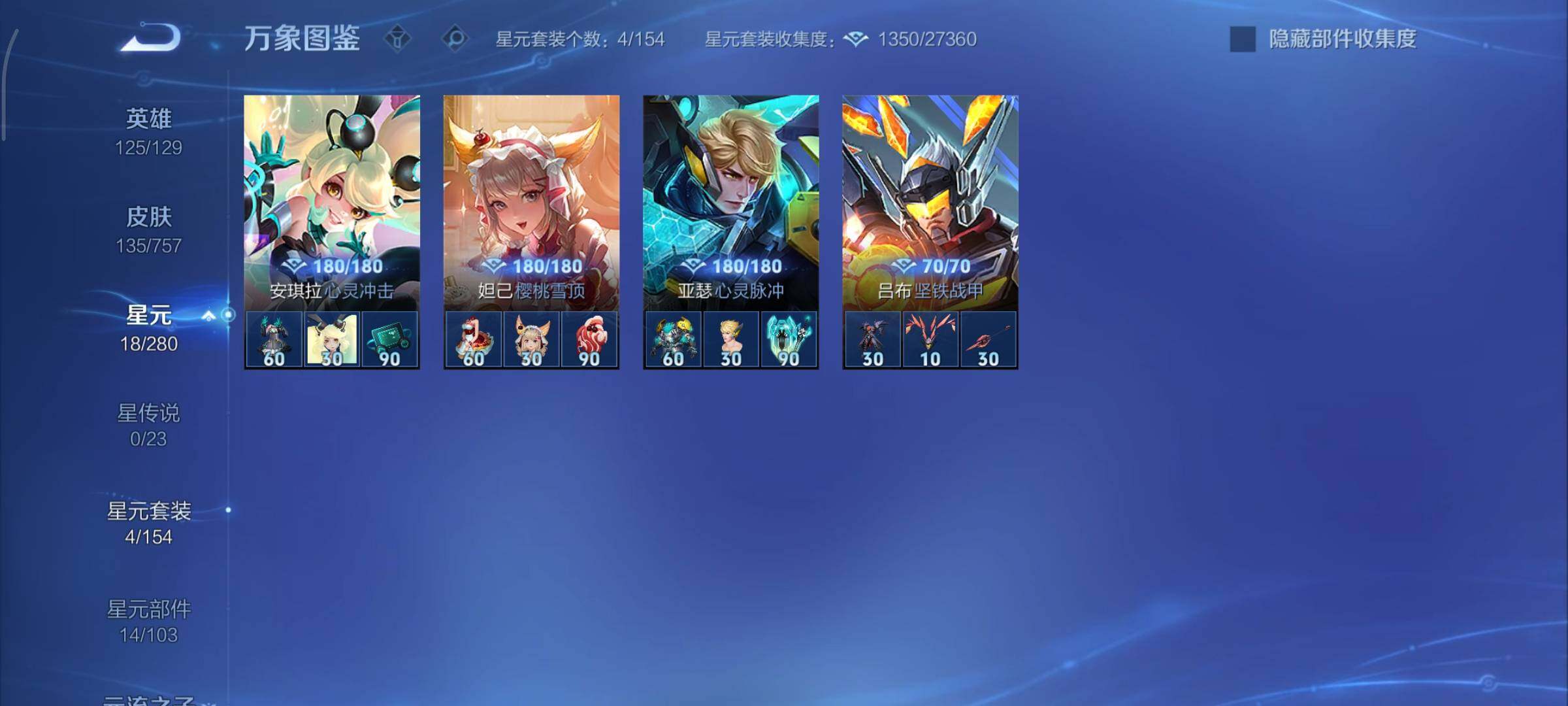 WZCMY451478王者荣耀账号详情图10