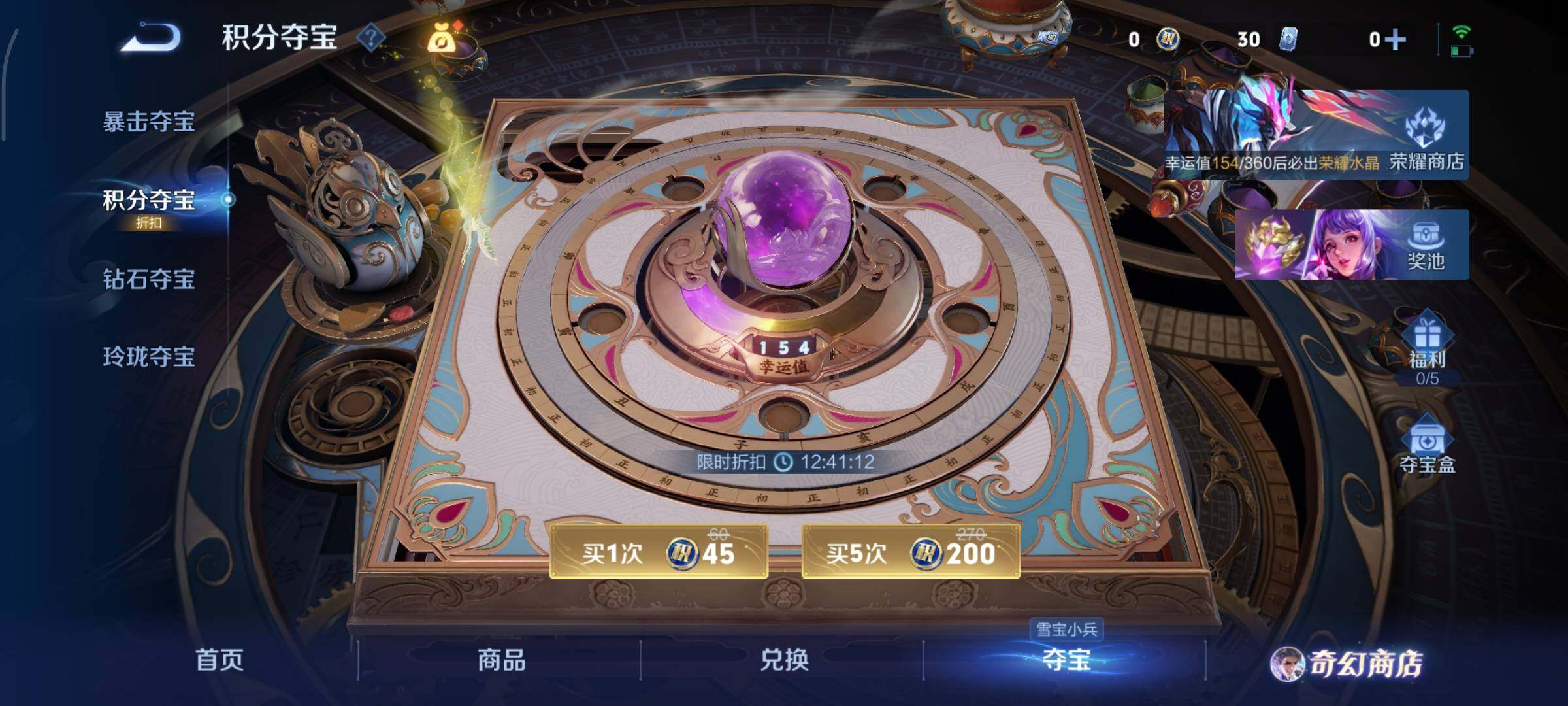 WZCMY451478王者荣耀账号详情图12