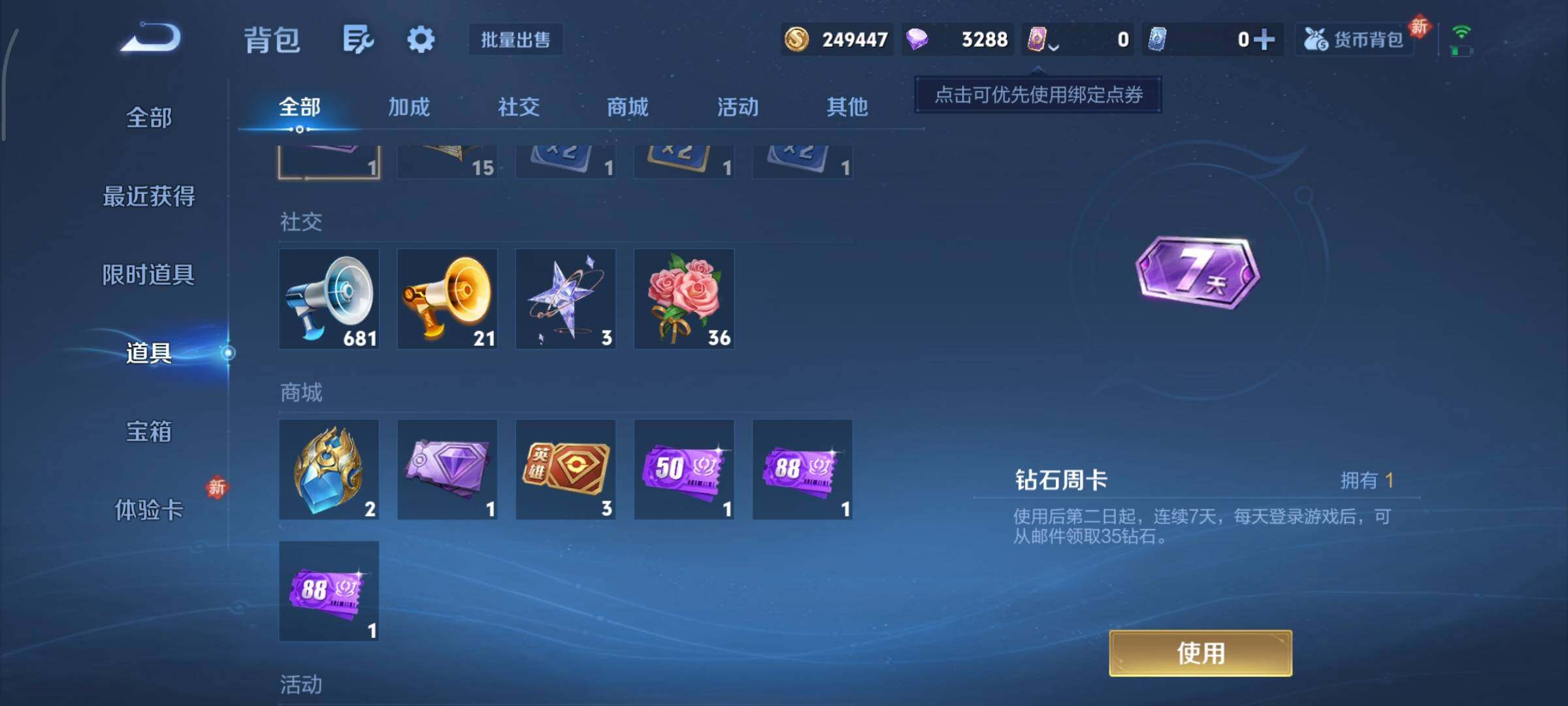 WZCMY451478王者荣耀账号详情图14