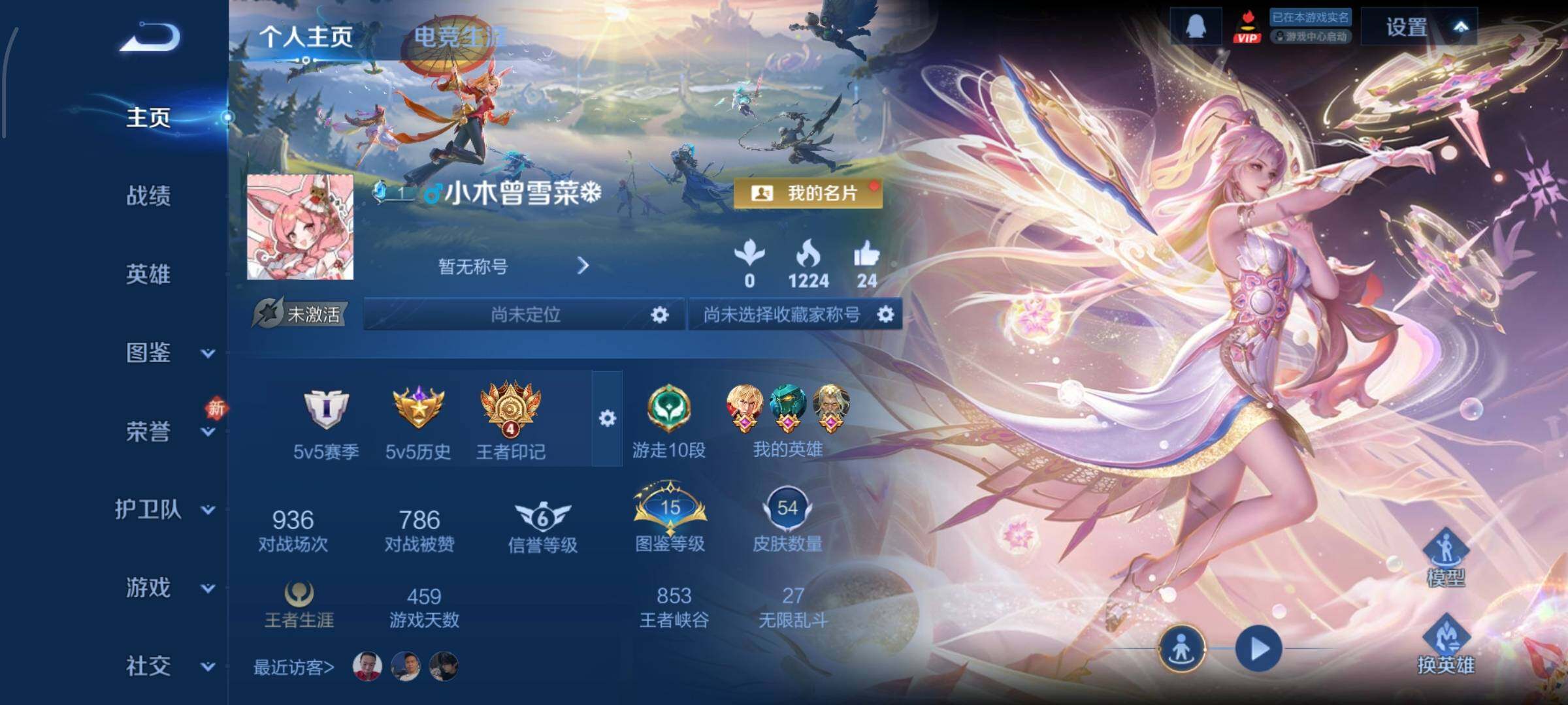 WZCMW448534王者荣耀账号详情图2