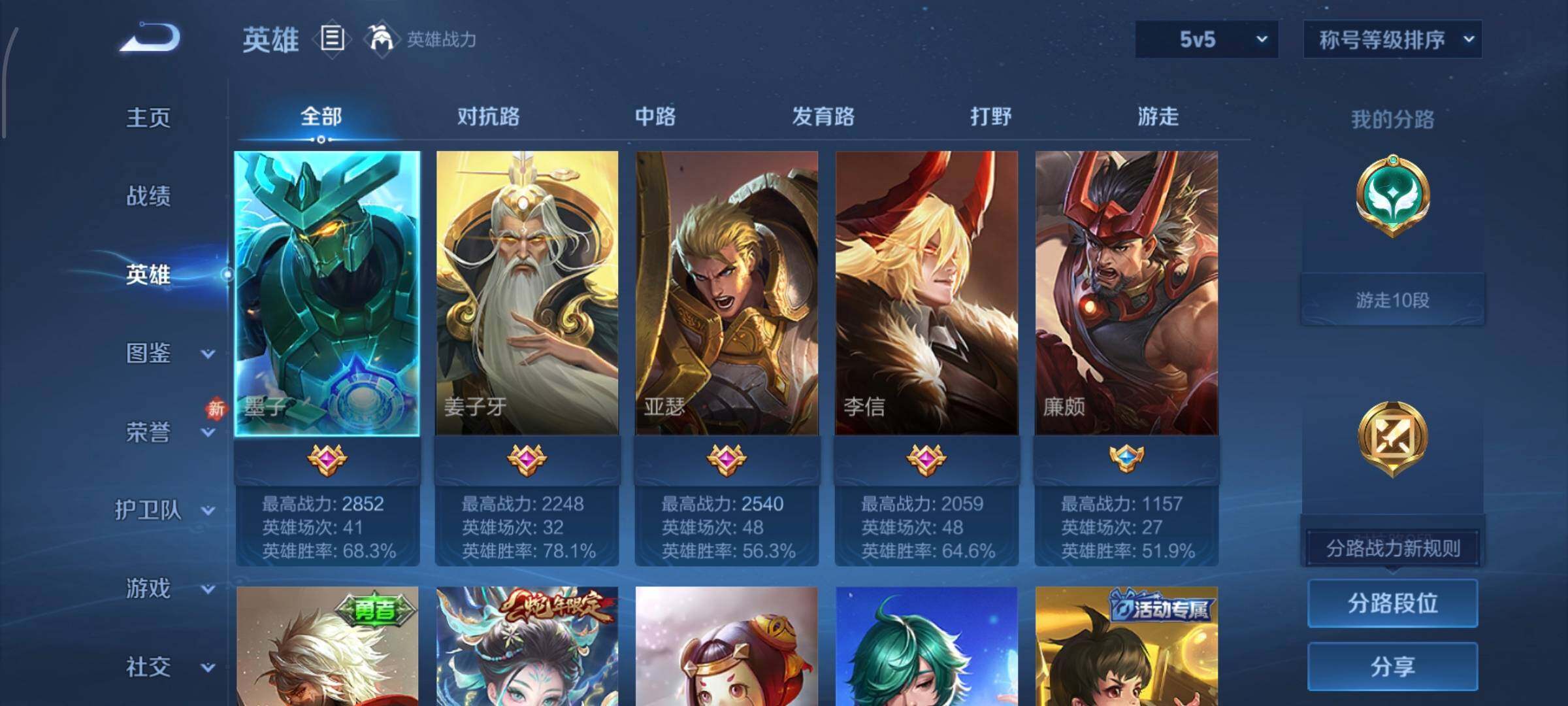 WZCMW448534王者荣耀账号详情图3