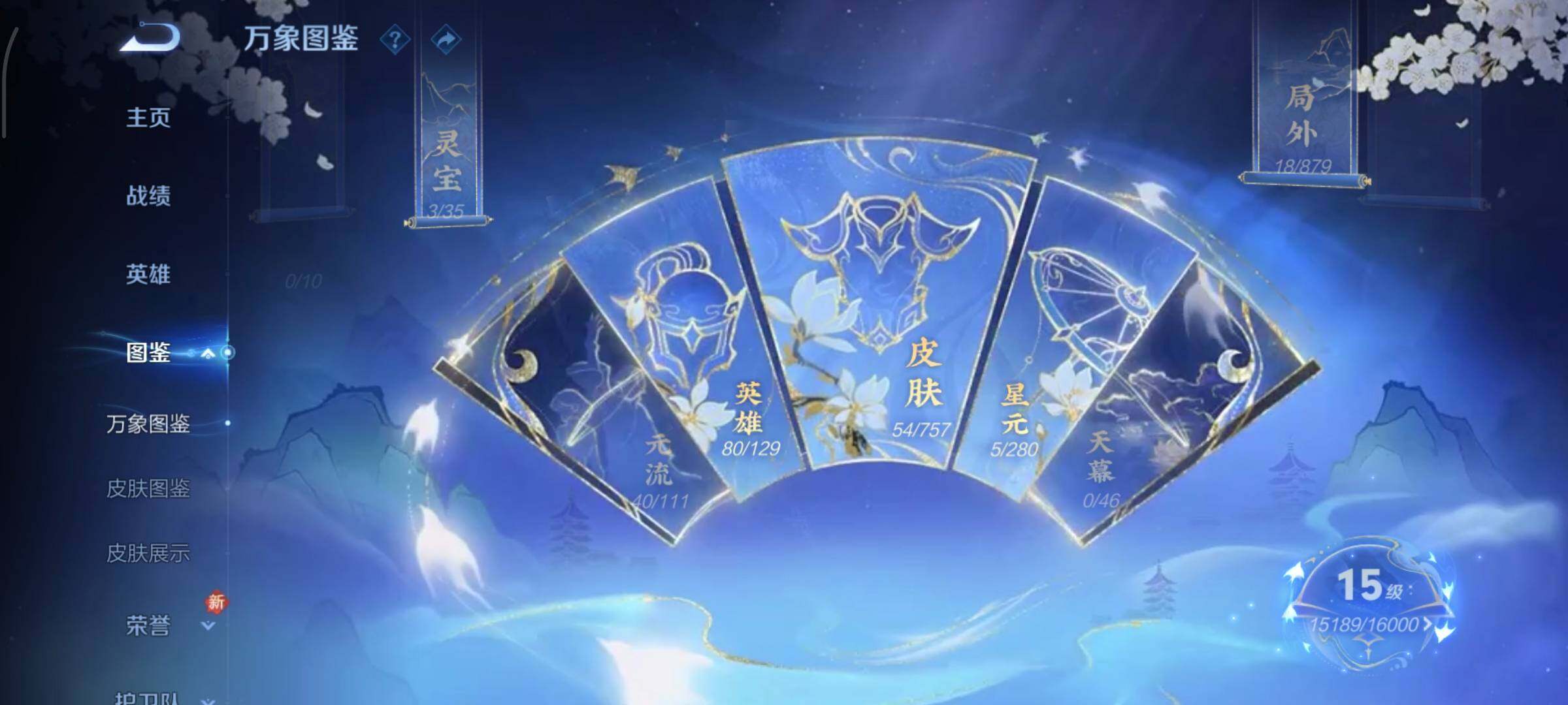 WZCMW448534王者荣耀账号详情图4