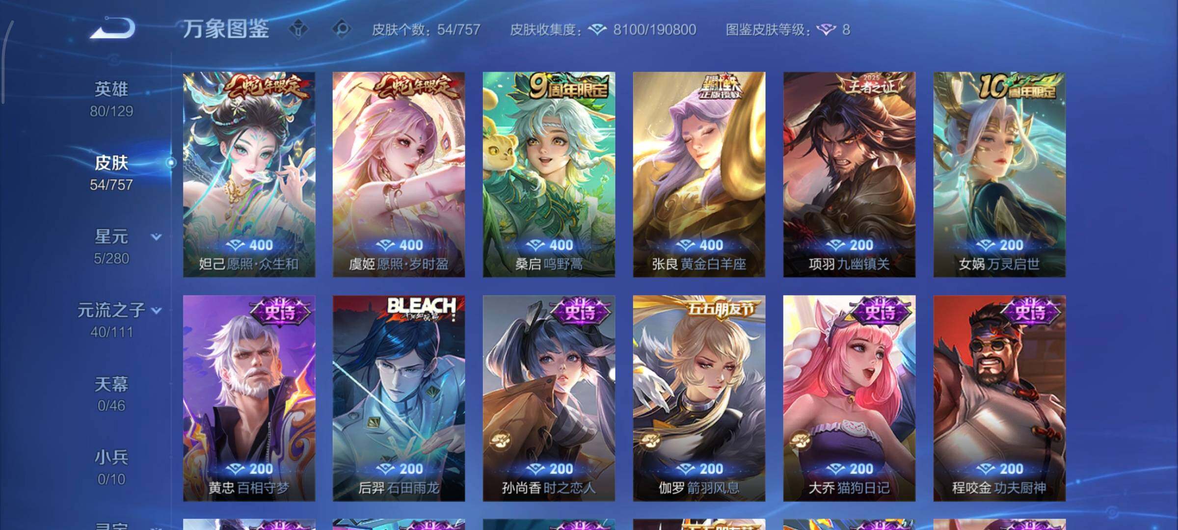 WZCMW448534王者荣耀账号详情图6